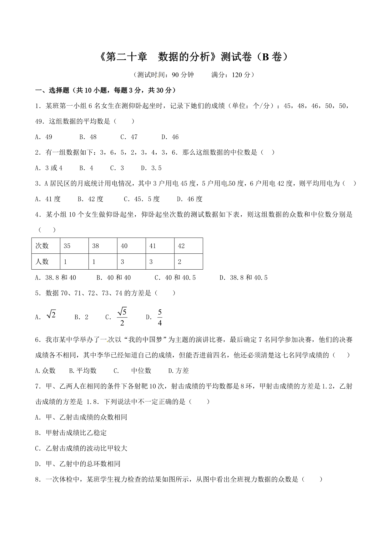 试卷预览图