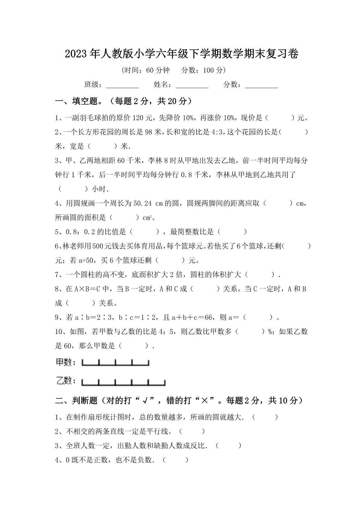 试卷预览图