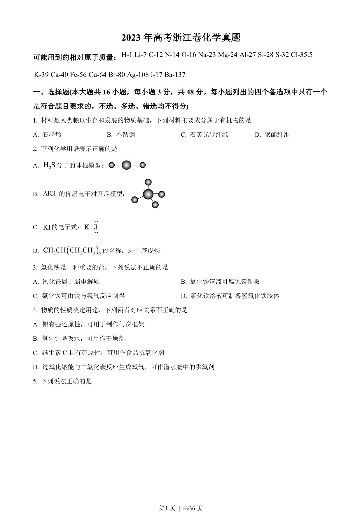 试卷预览图