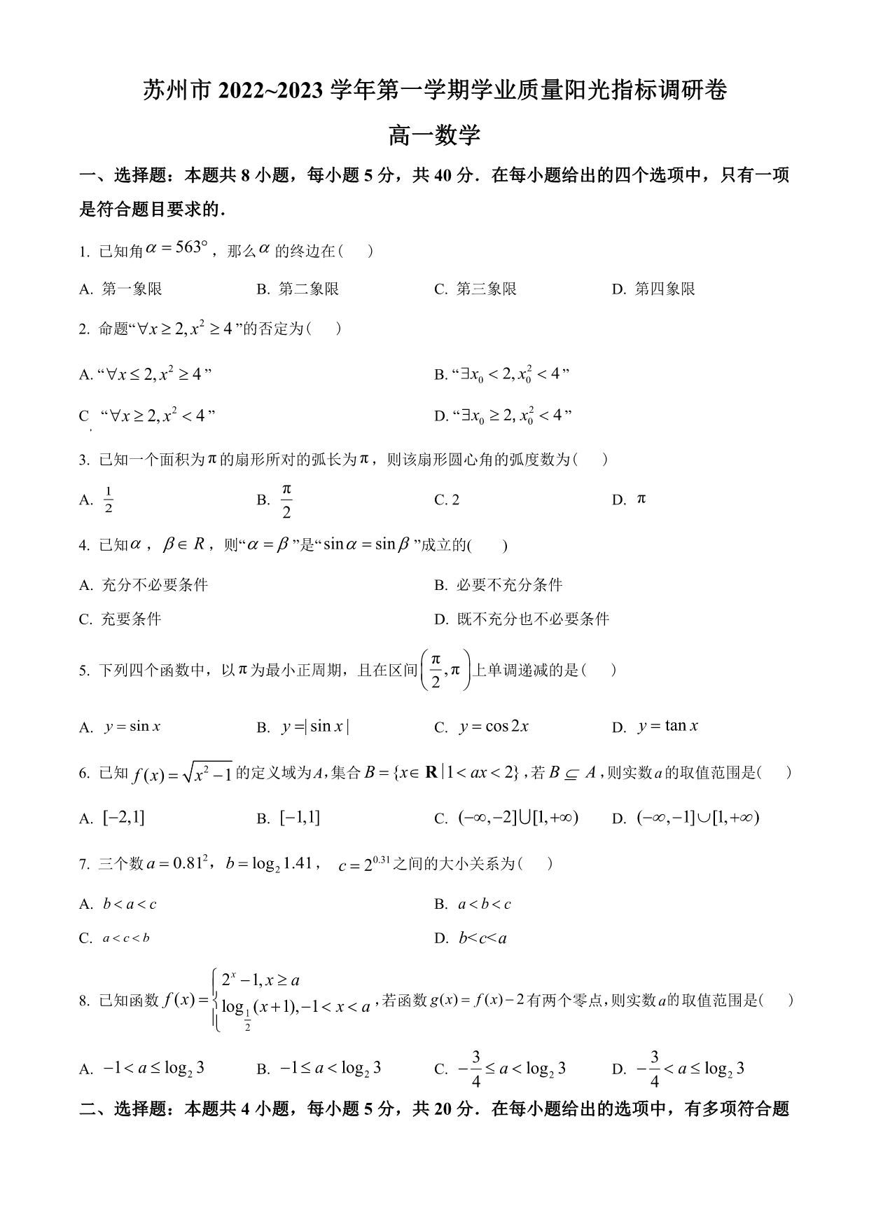 试卷预览图