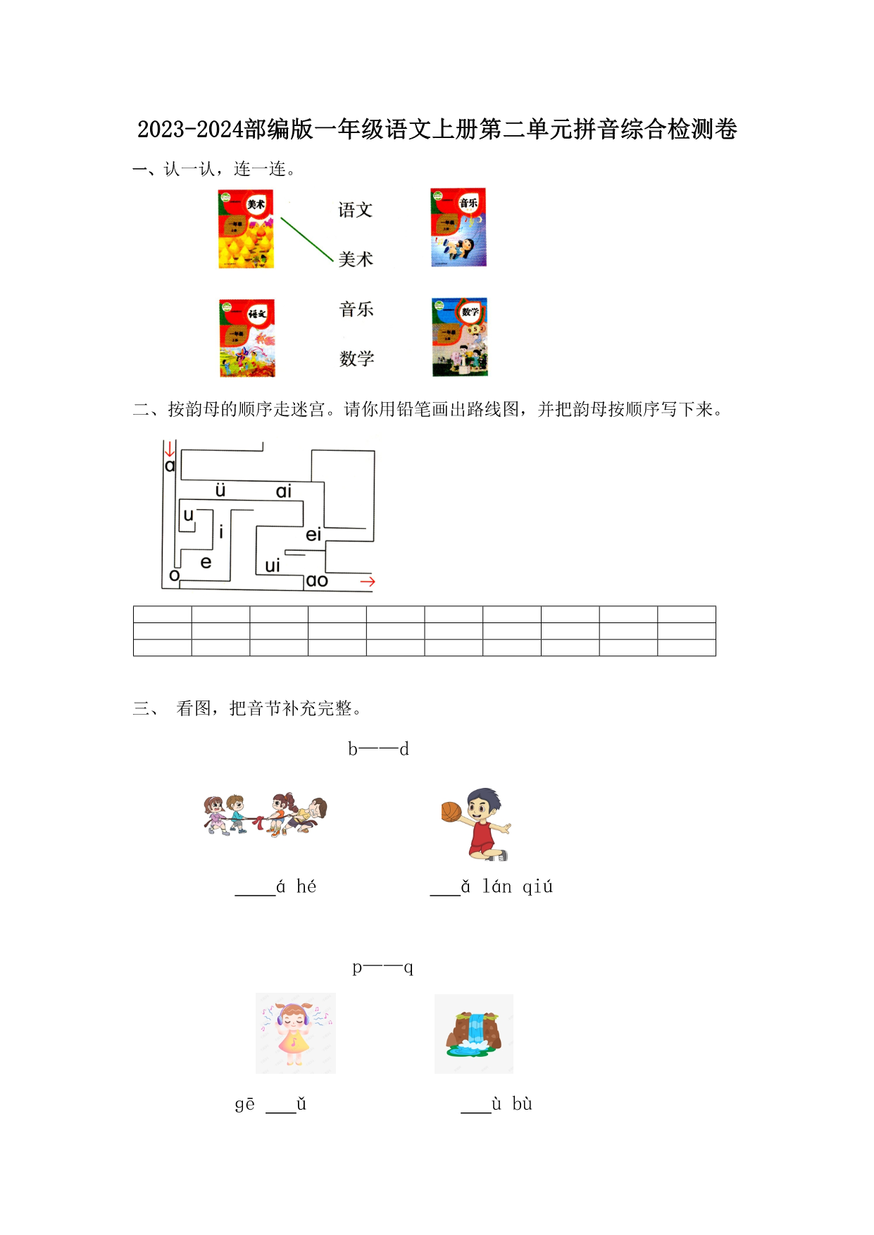 试卷预览图