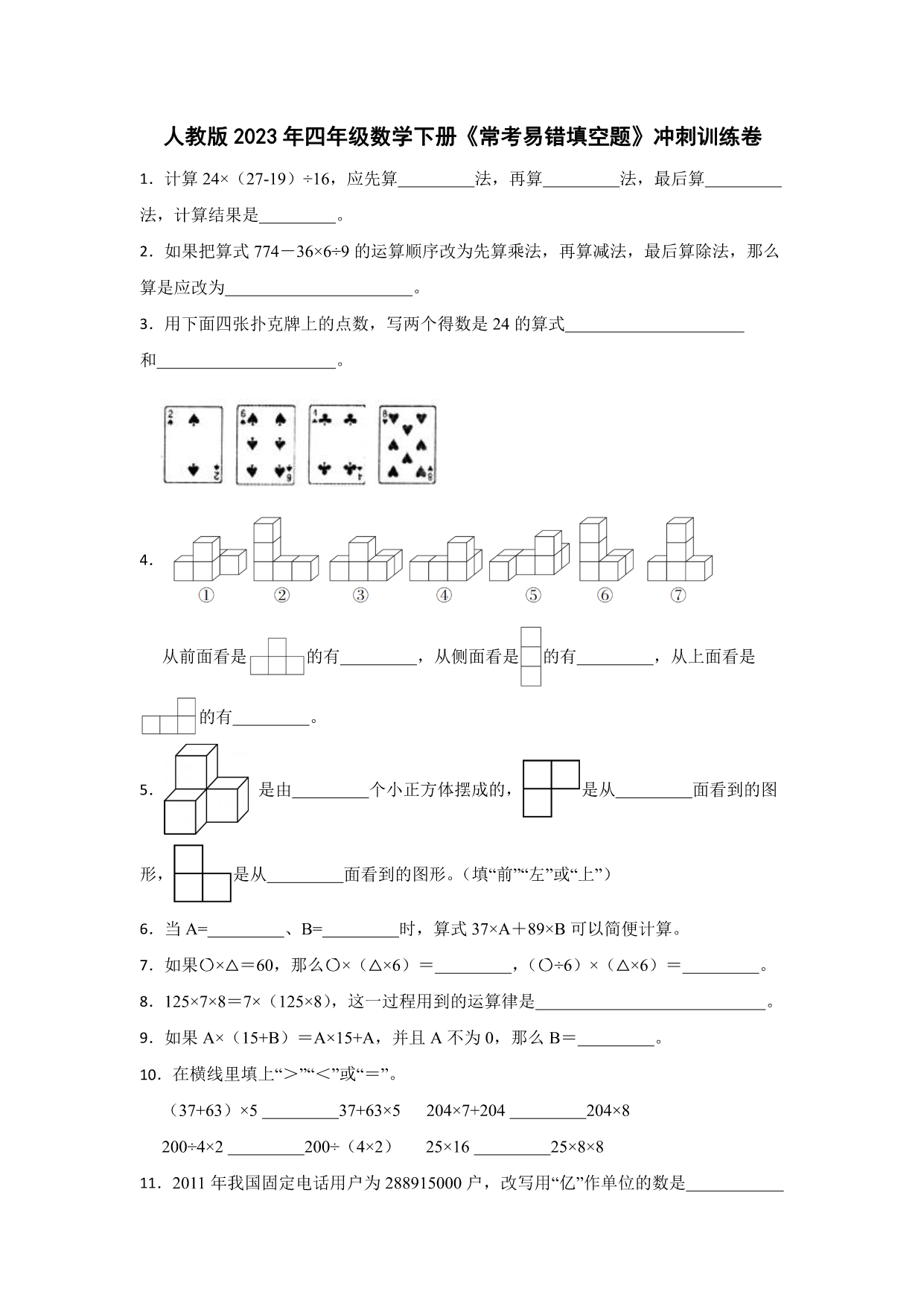 试卷预览图
