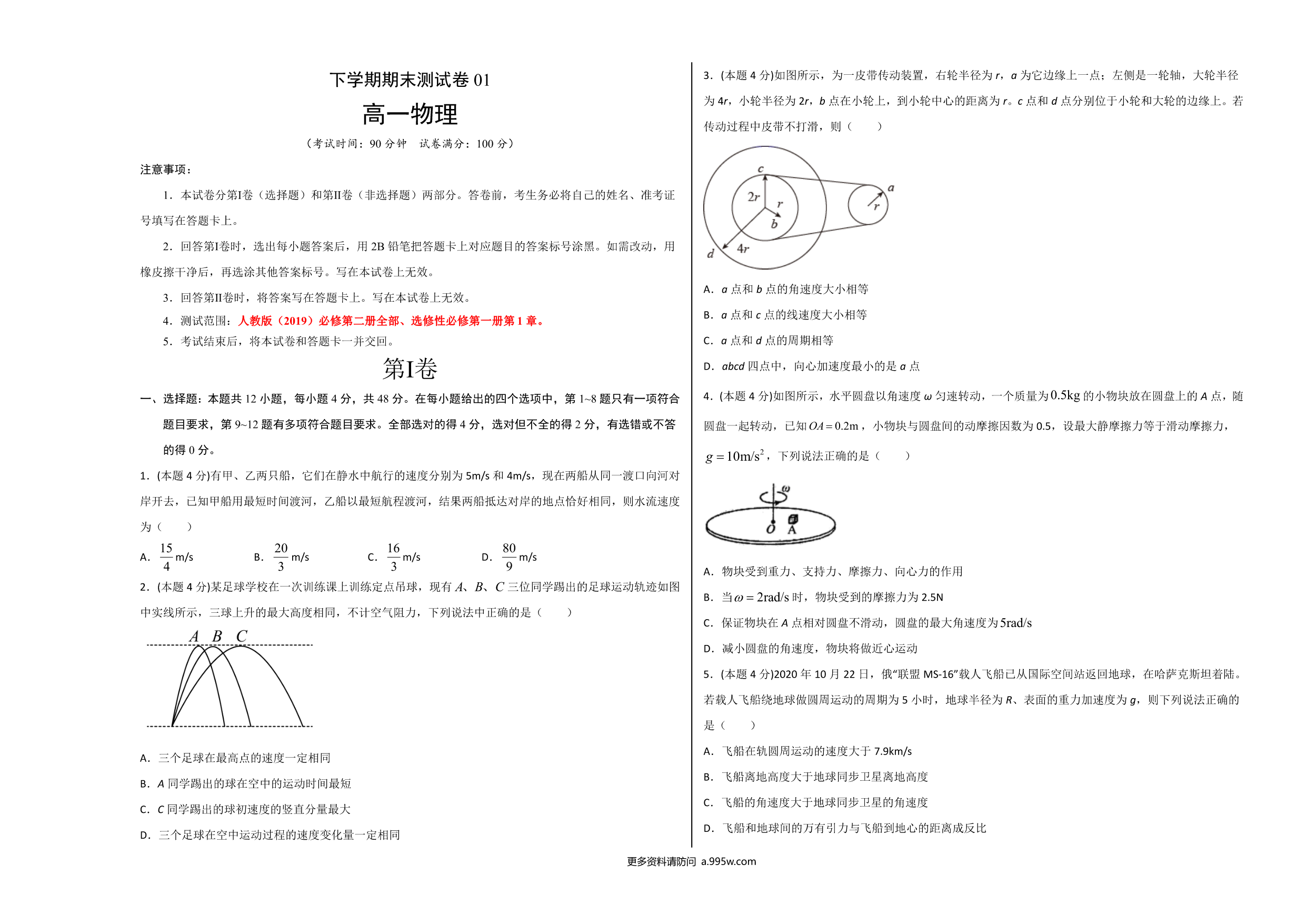 试卷预览图