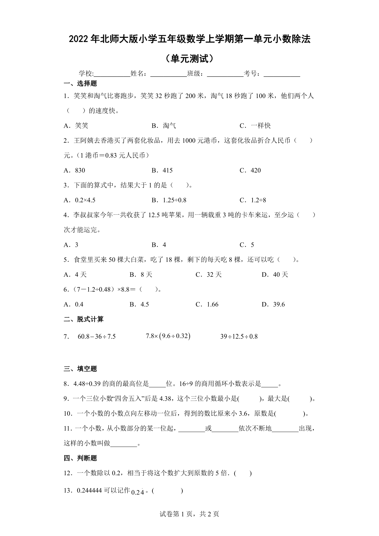 试卷预览图