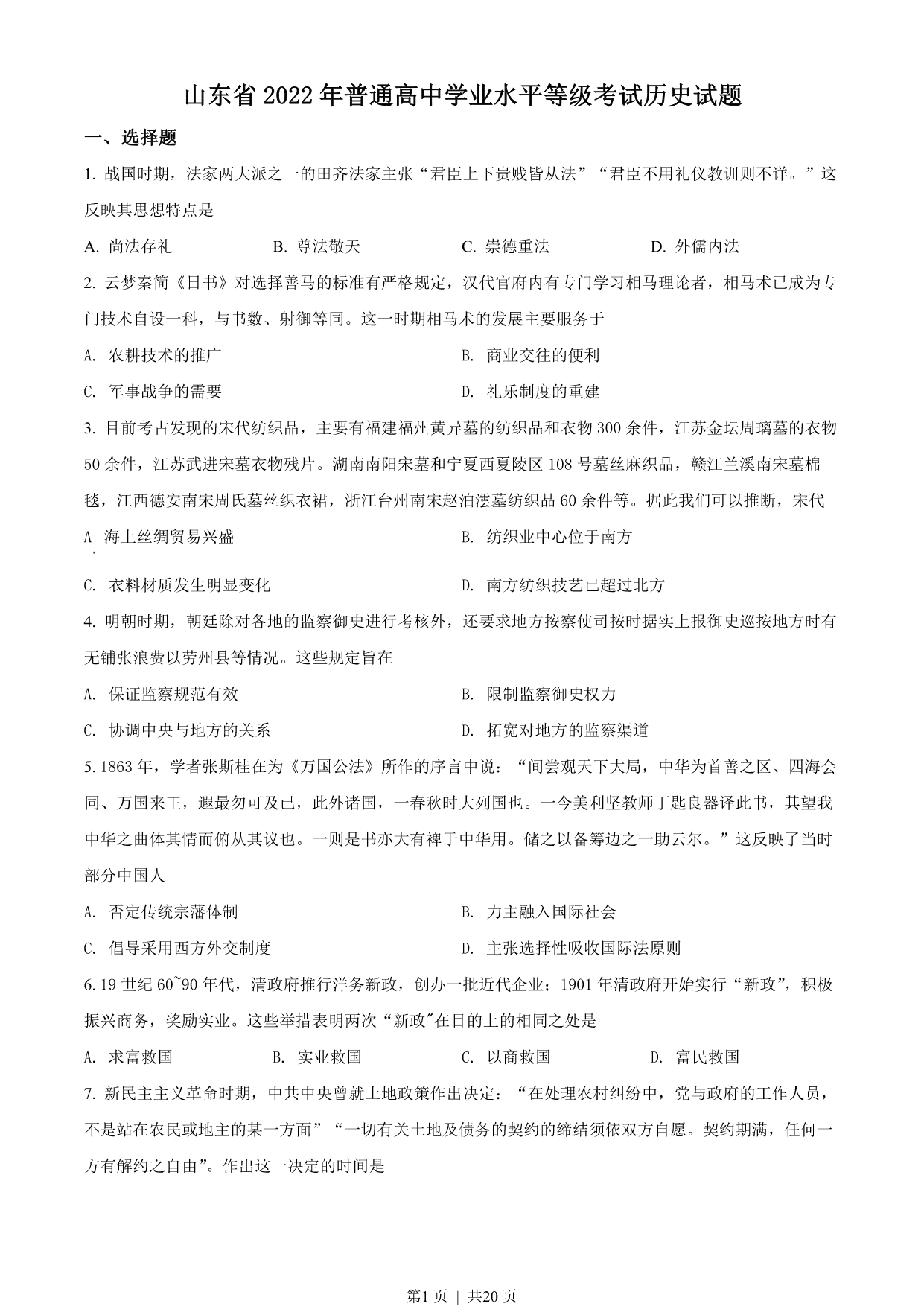 试卷预览图