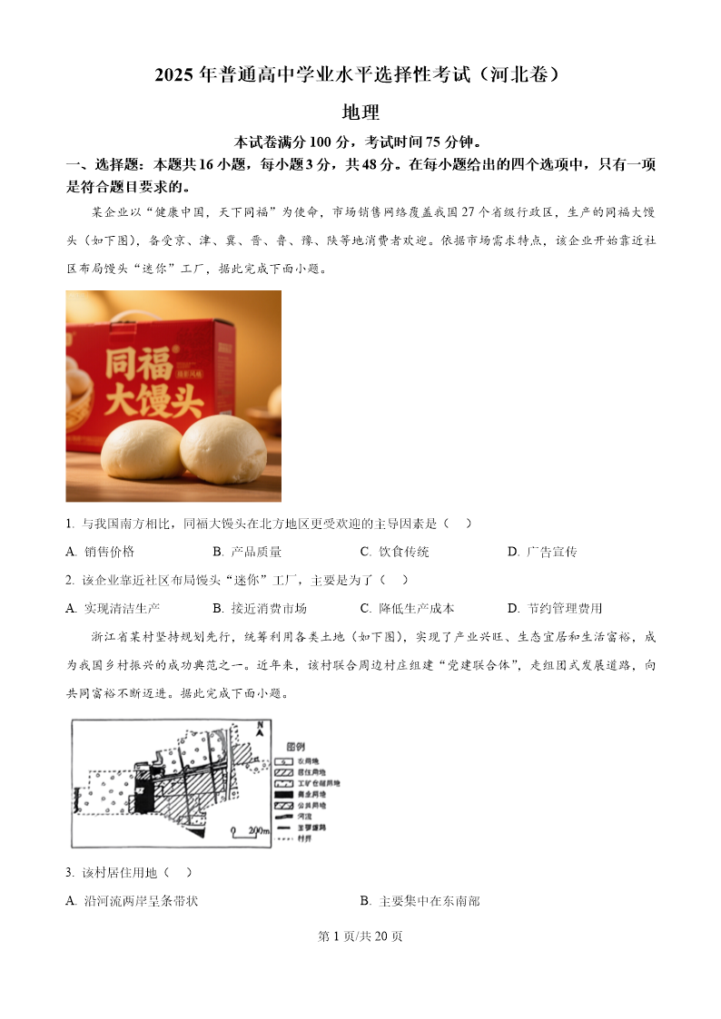试卷预览图