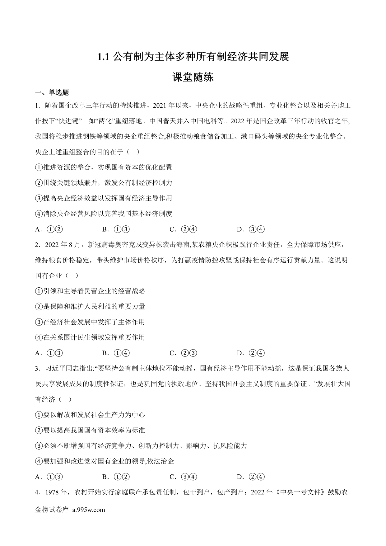 试卷预览图