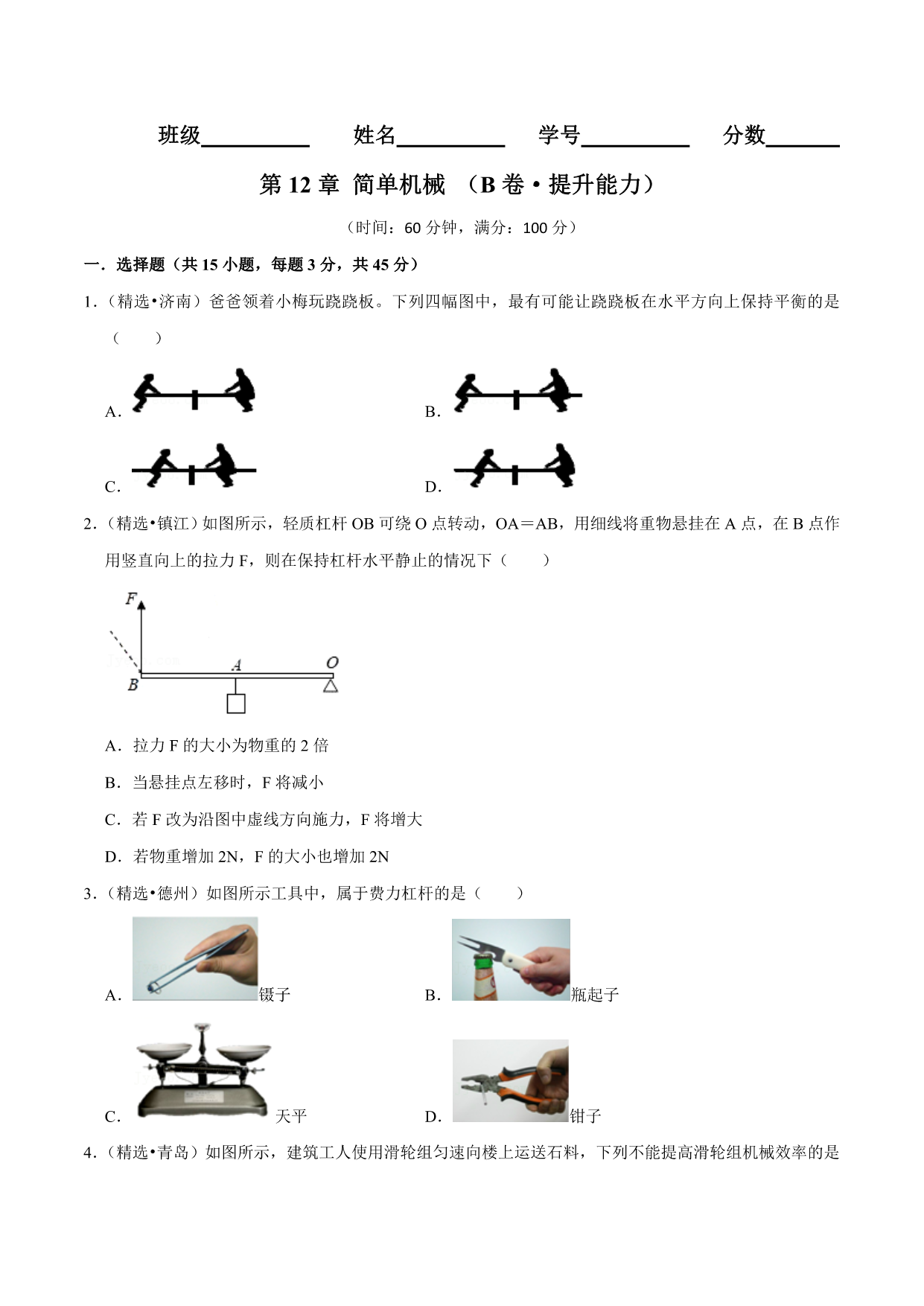 试卷预览图