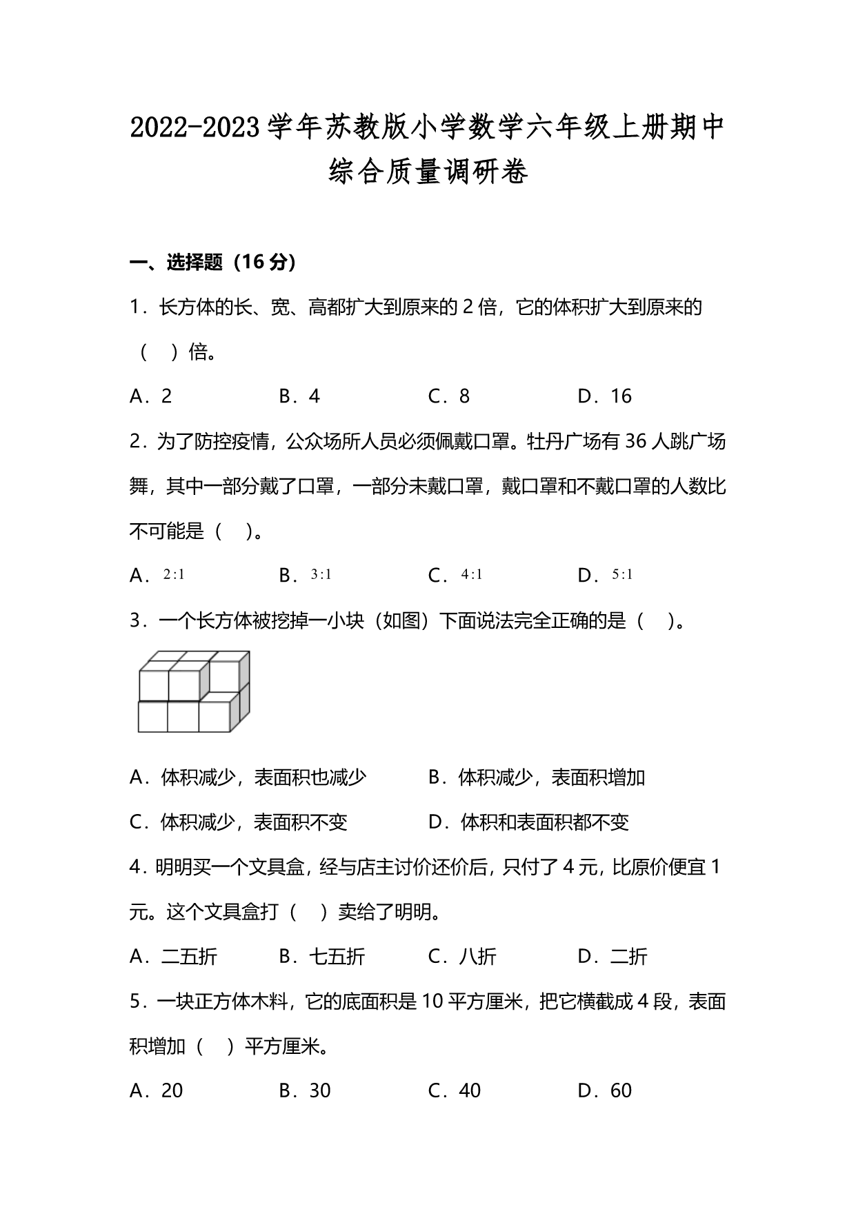 试卷预览图