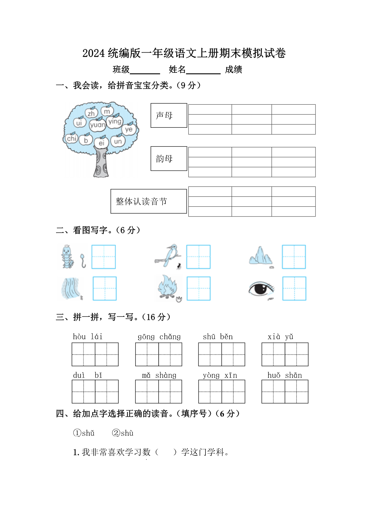 试卷预览图