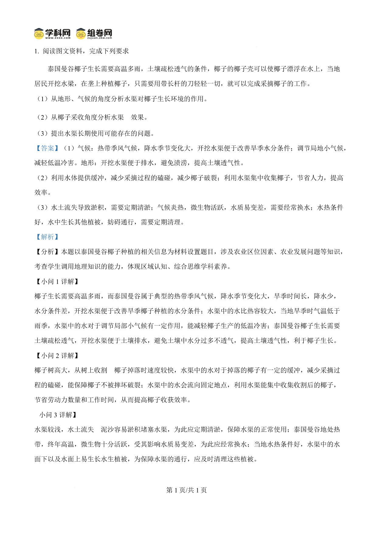 试卷预览图