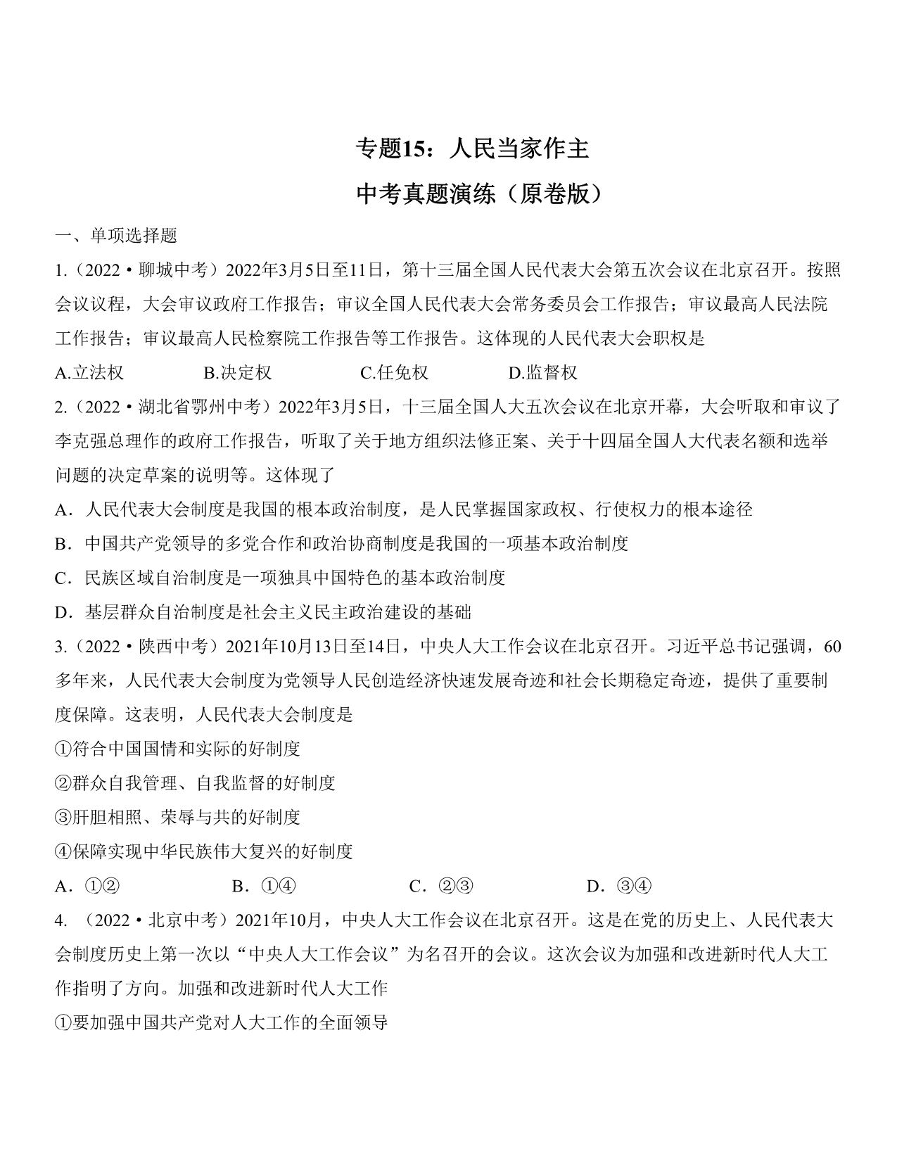 试卷预览图