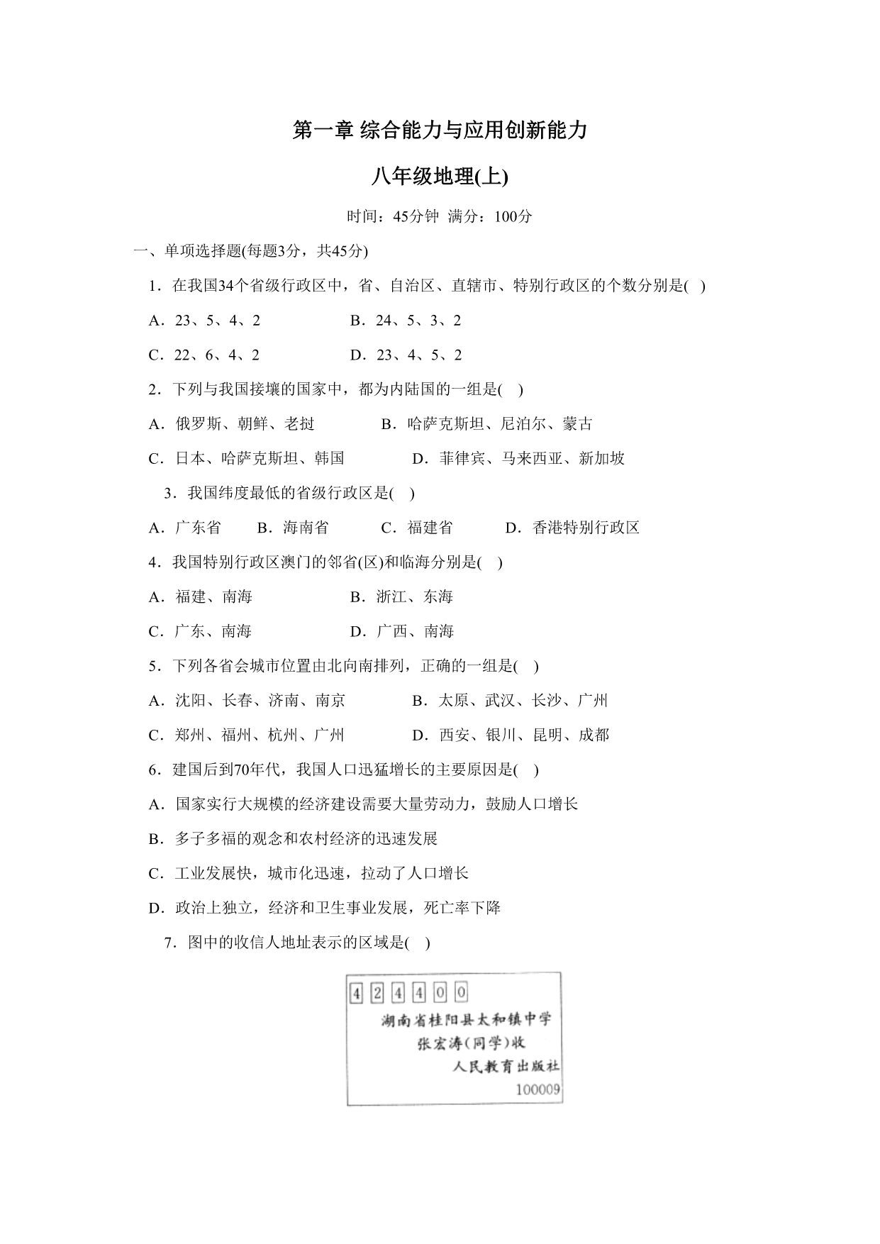 试卷预览图