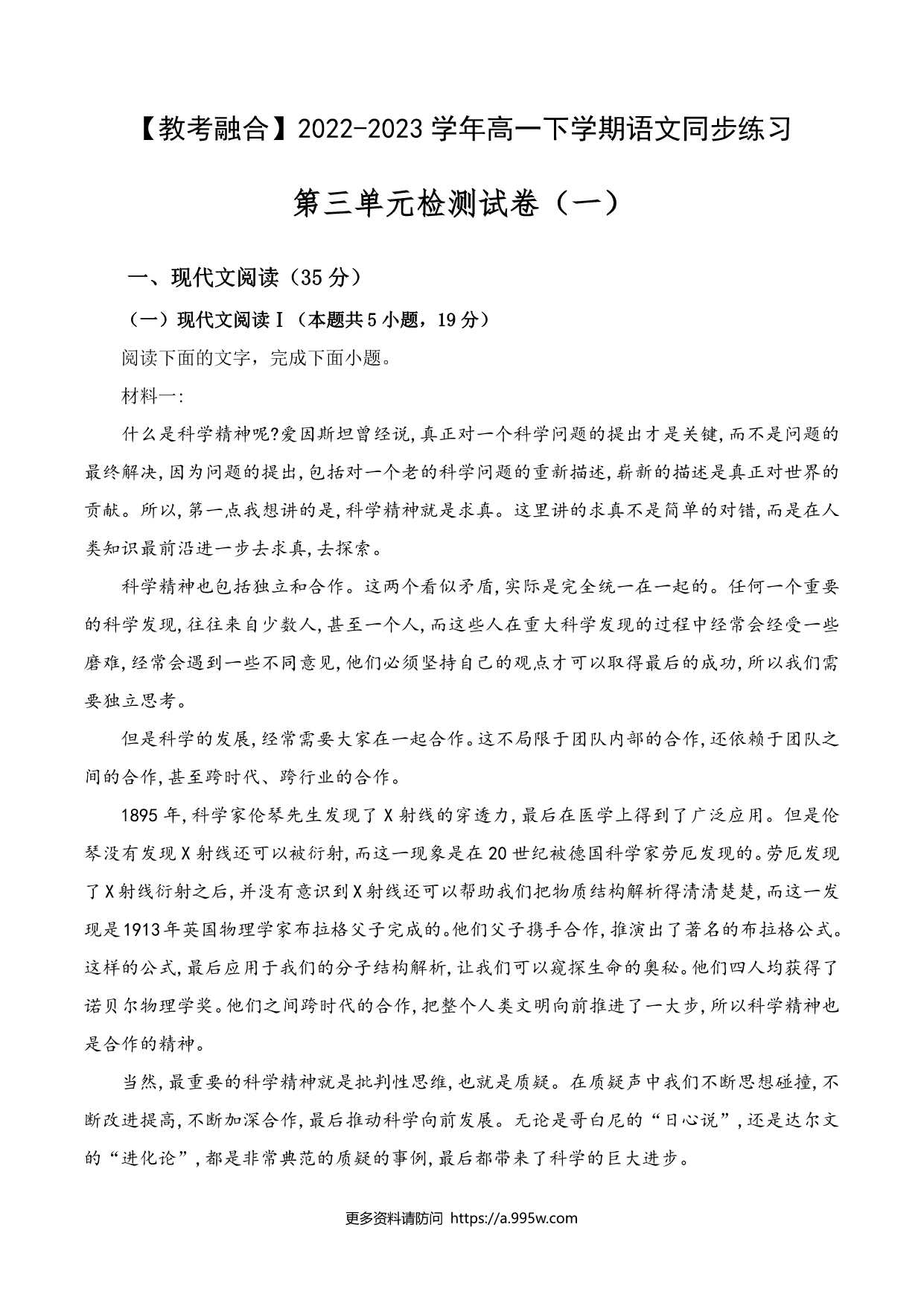 试卷预览图