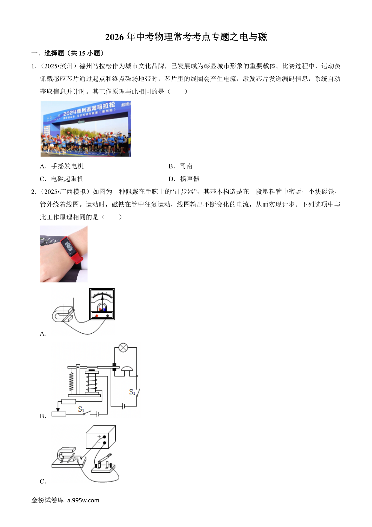 试卷预览图