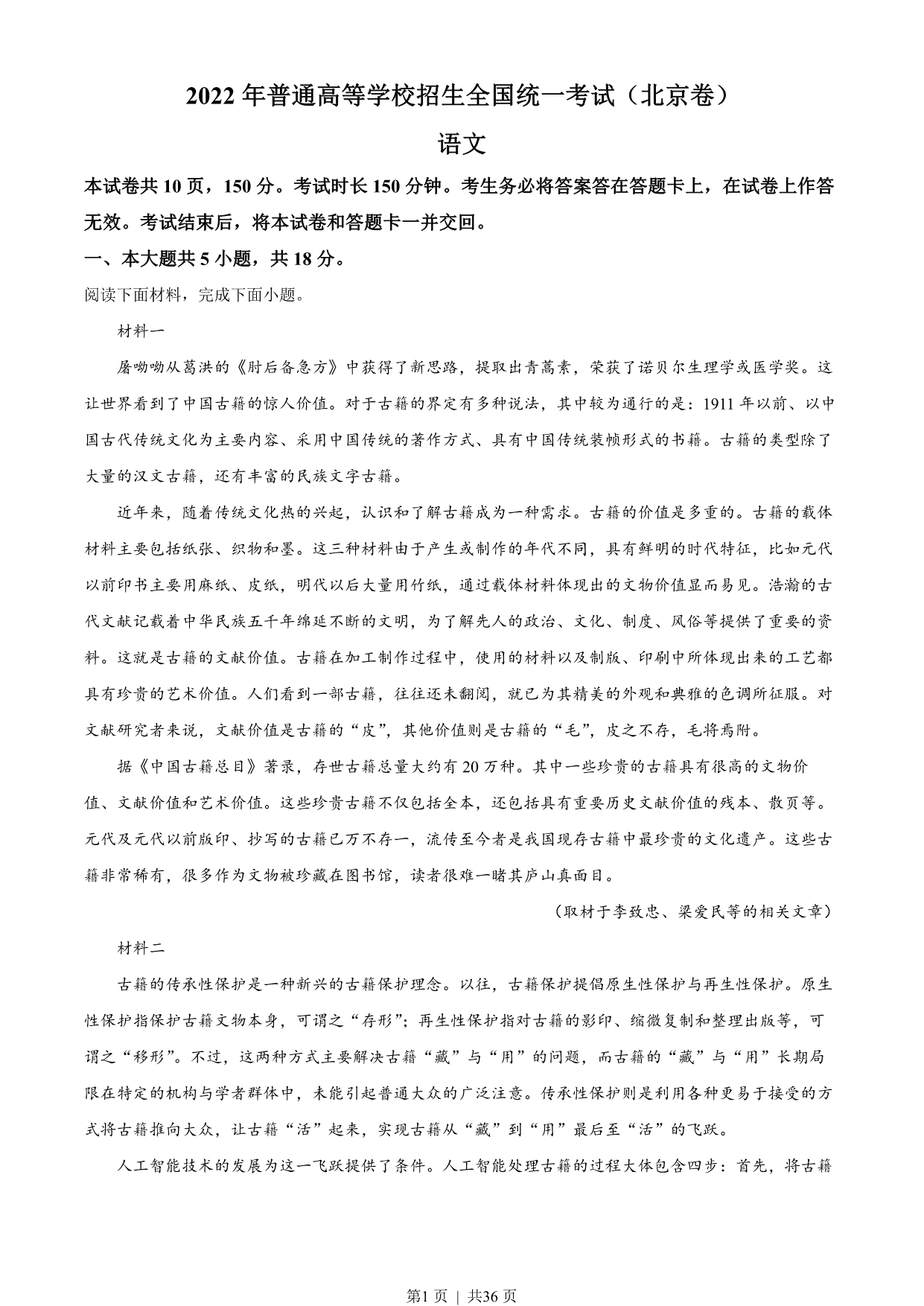试卷预览图