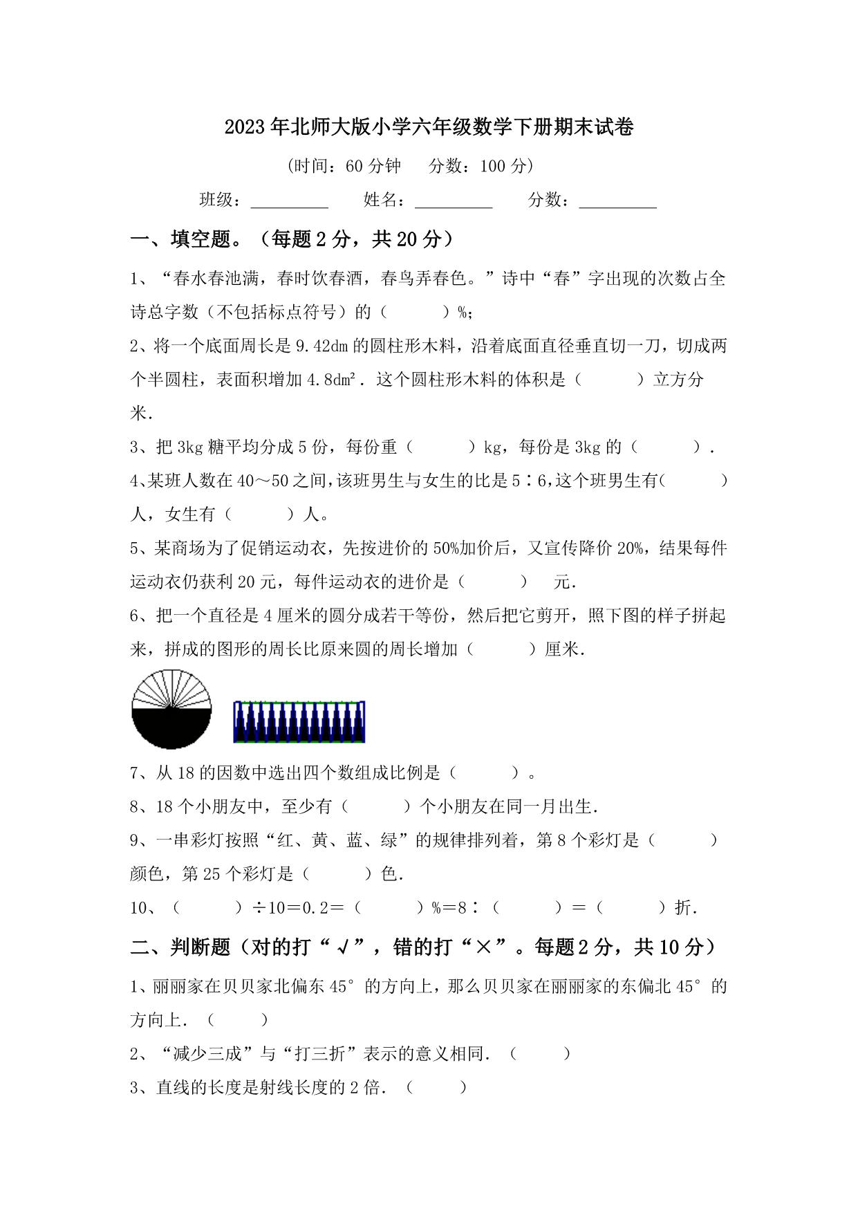 试卷预览图