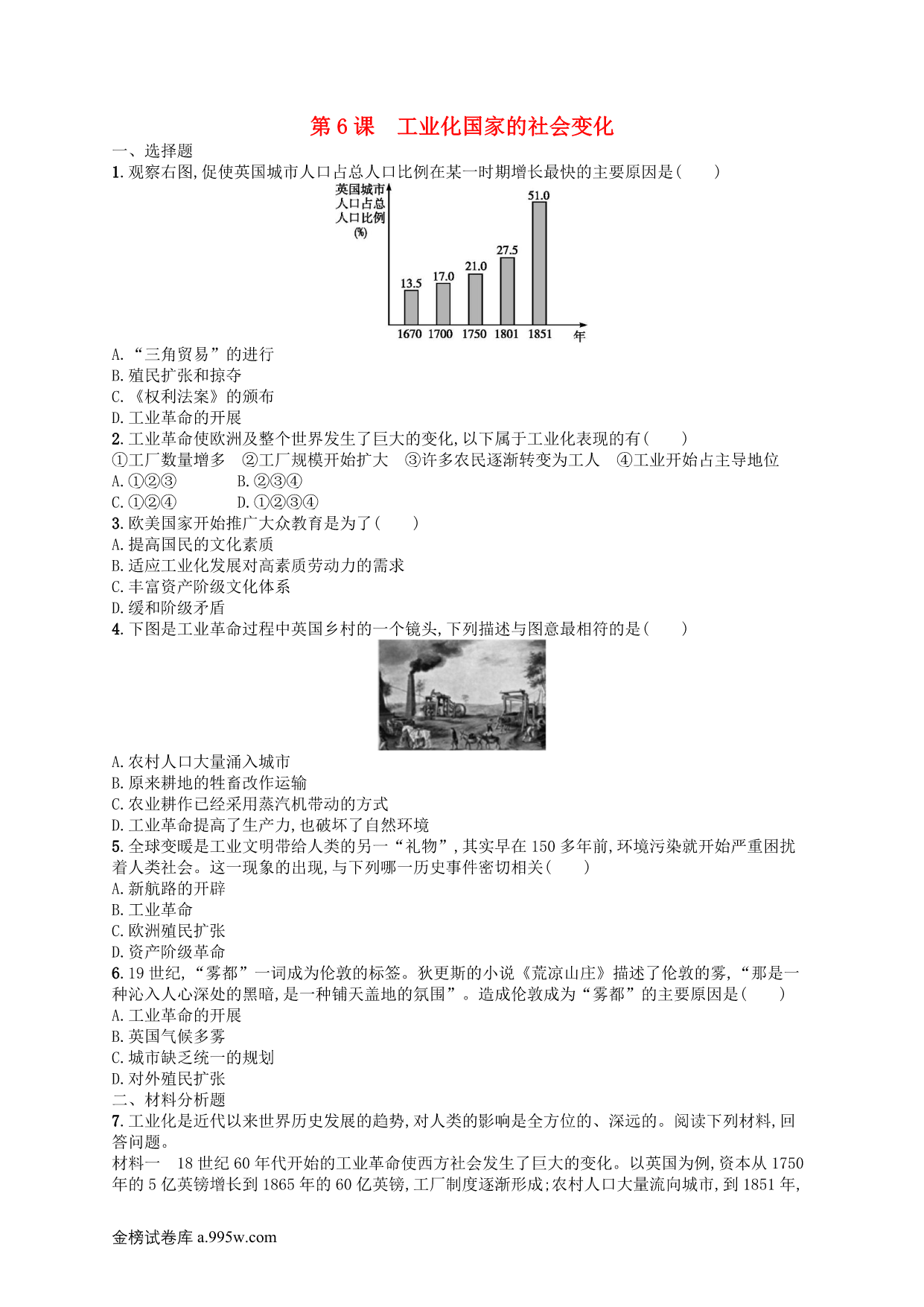 试卷预览图
