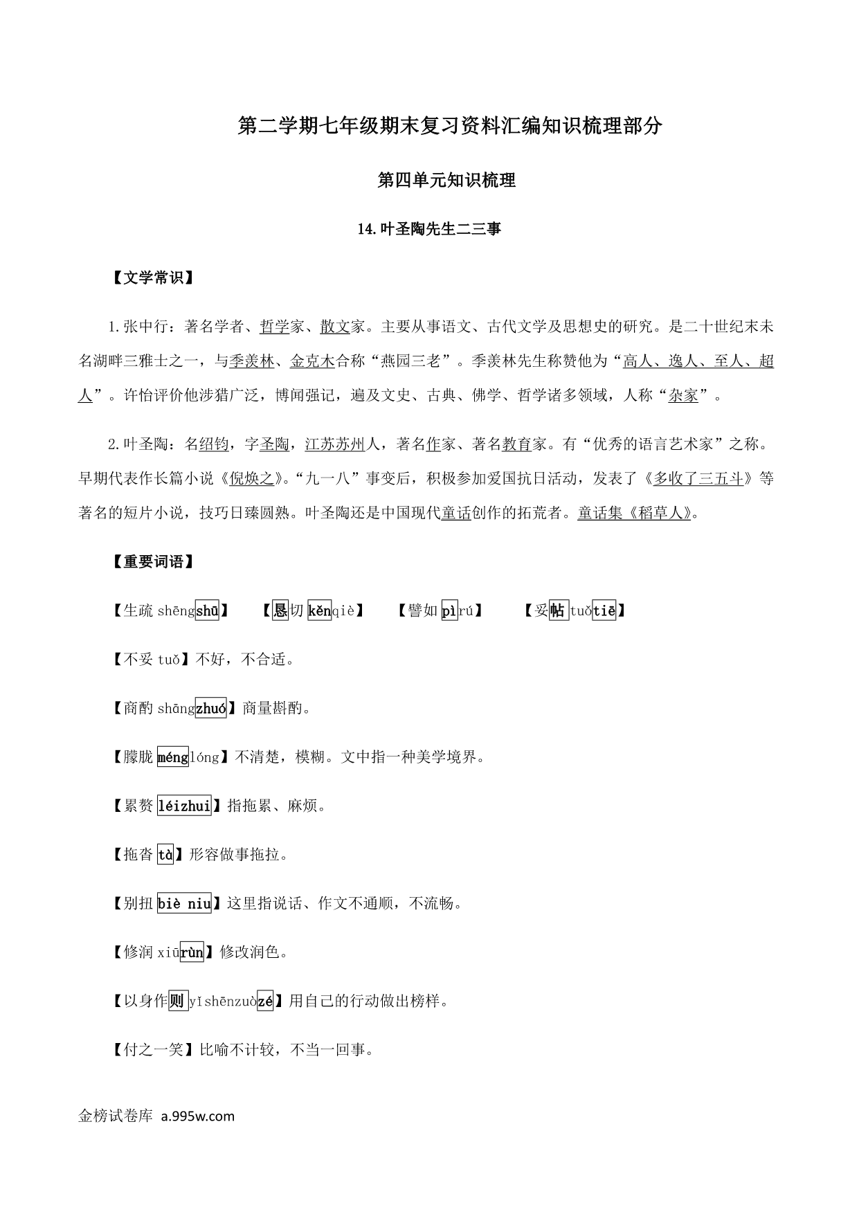 试卷预览图