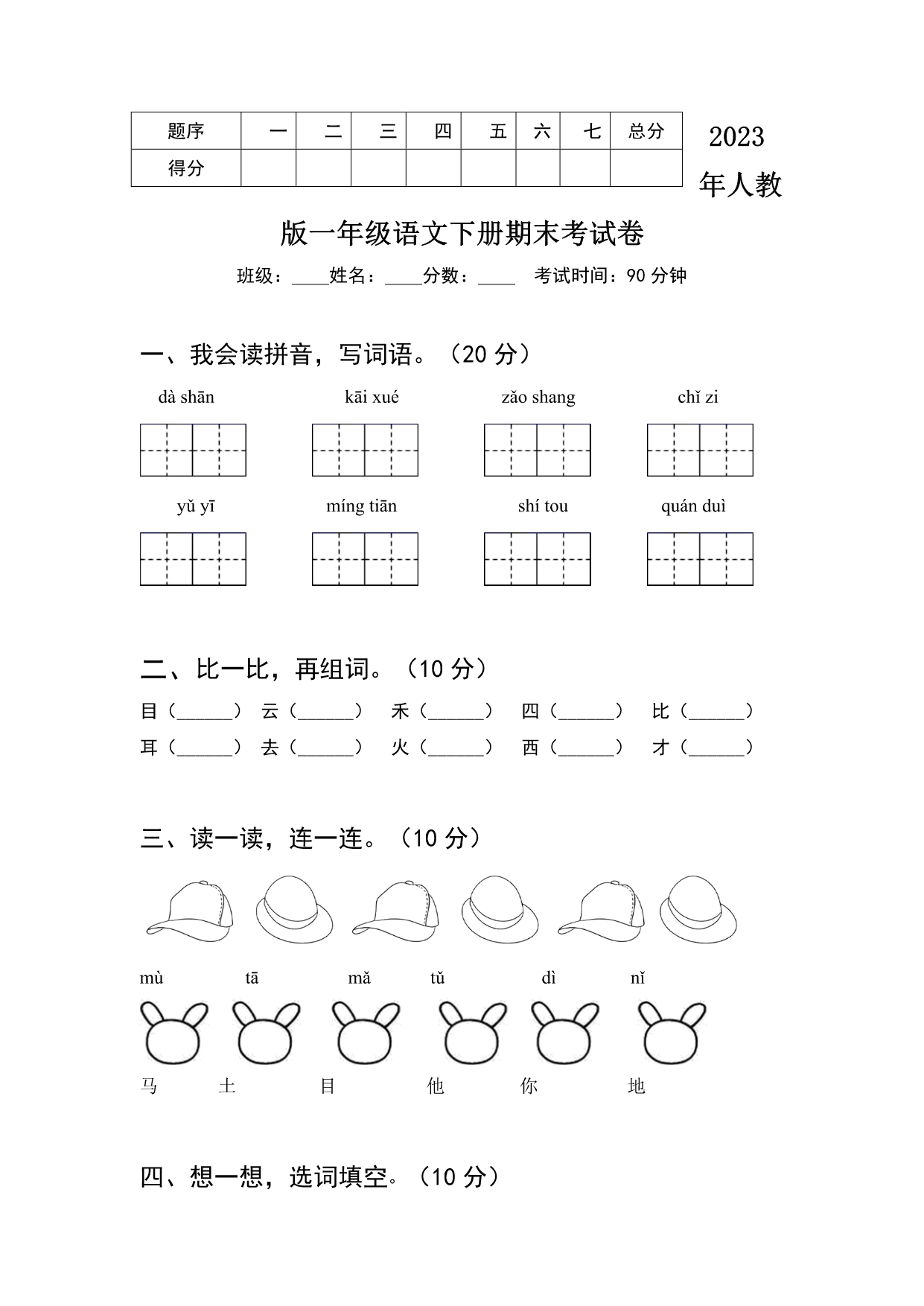 试卷预览图