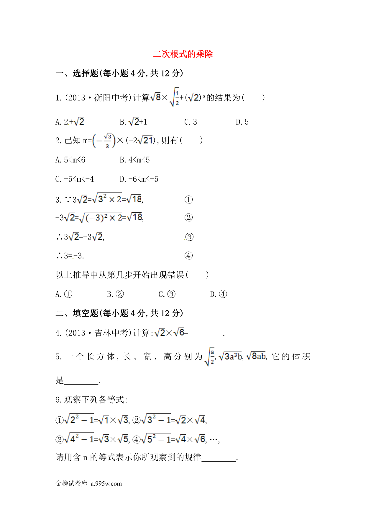 试卷预览图