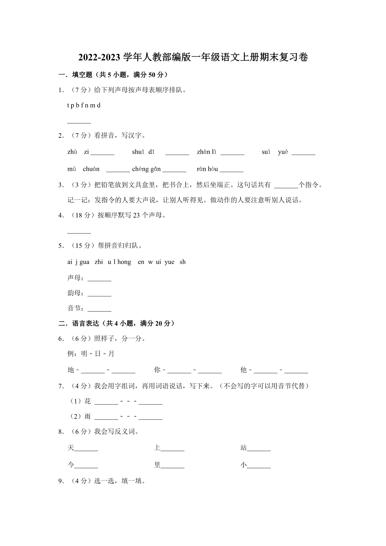 试卷预览图