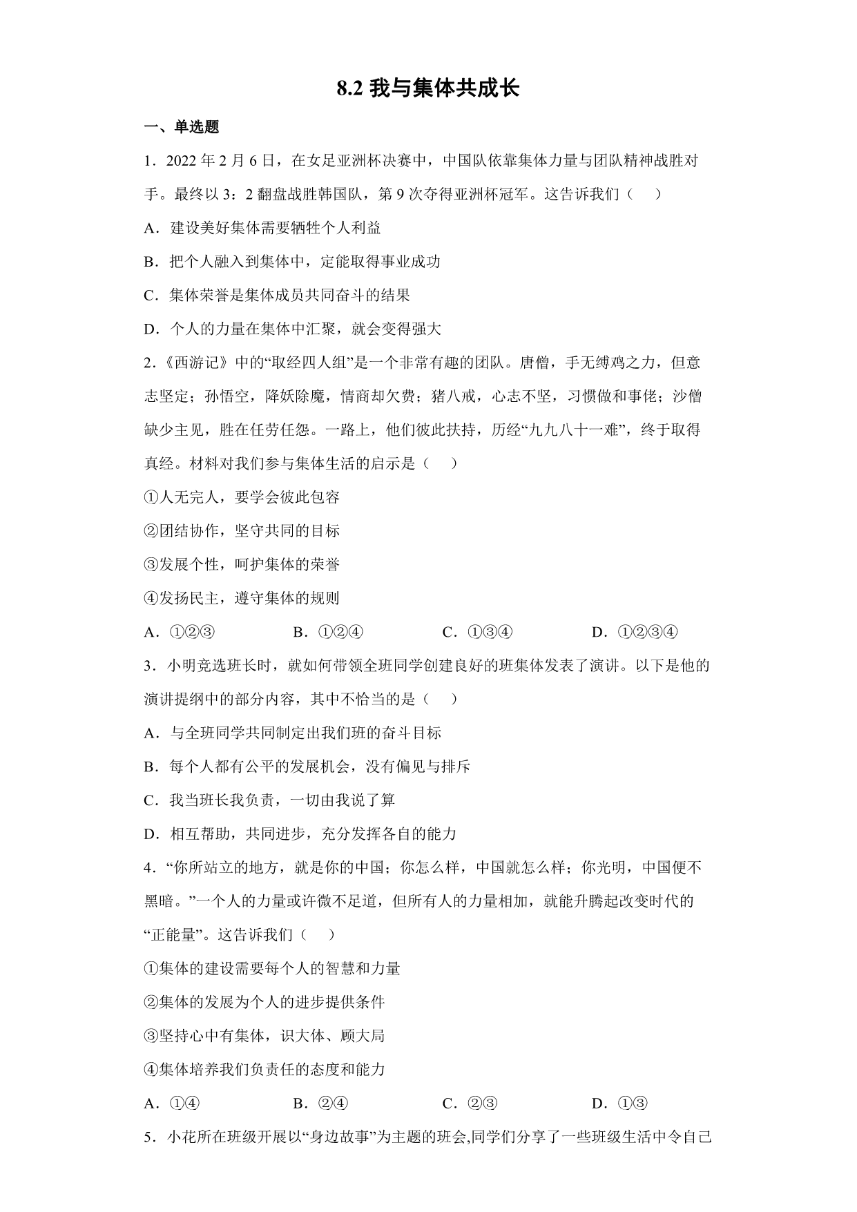 试卷预览图