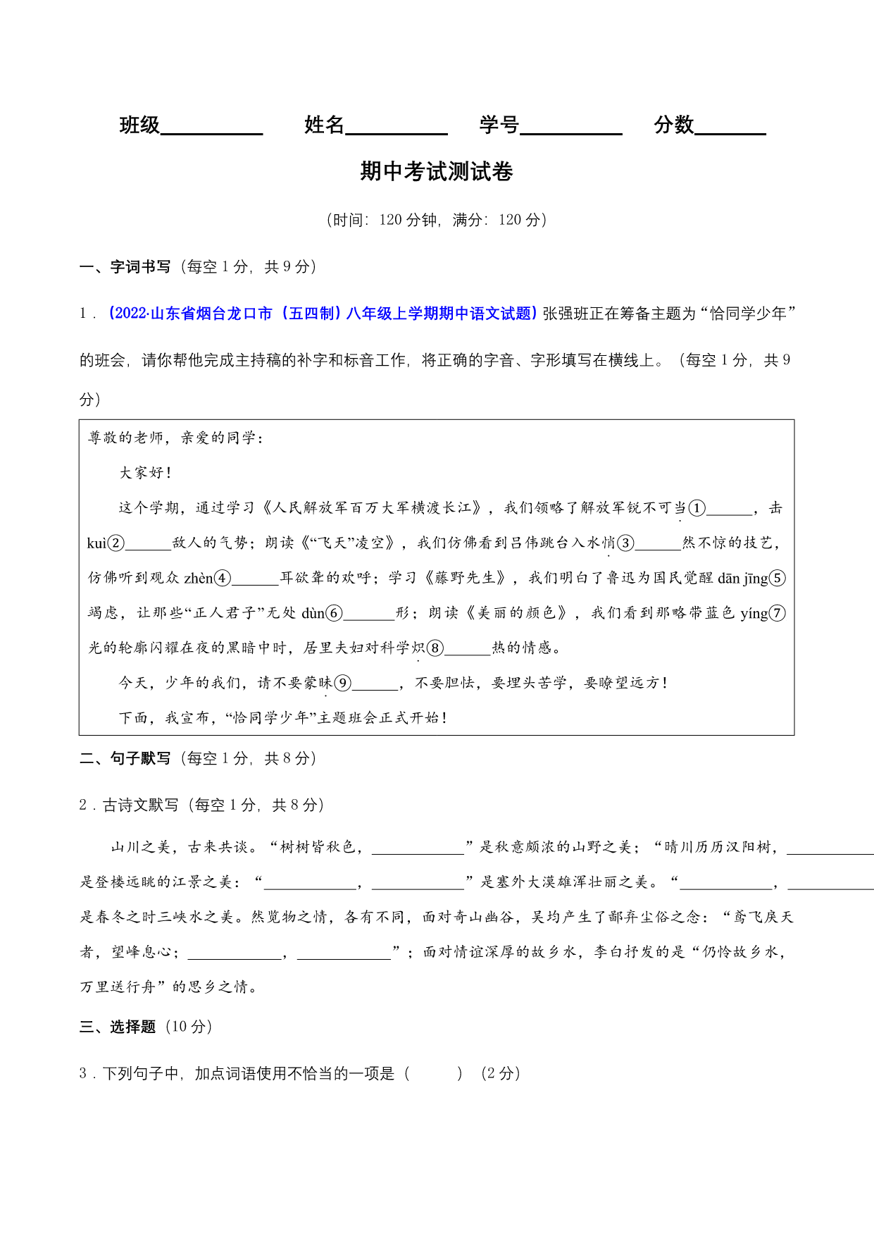 试卷预览图