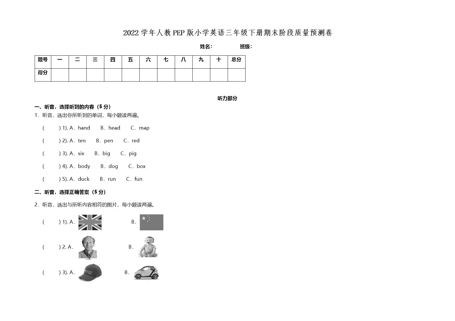 试卷预览图