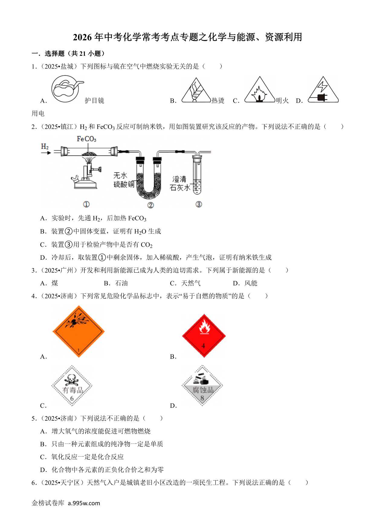 试卷预览图