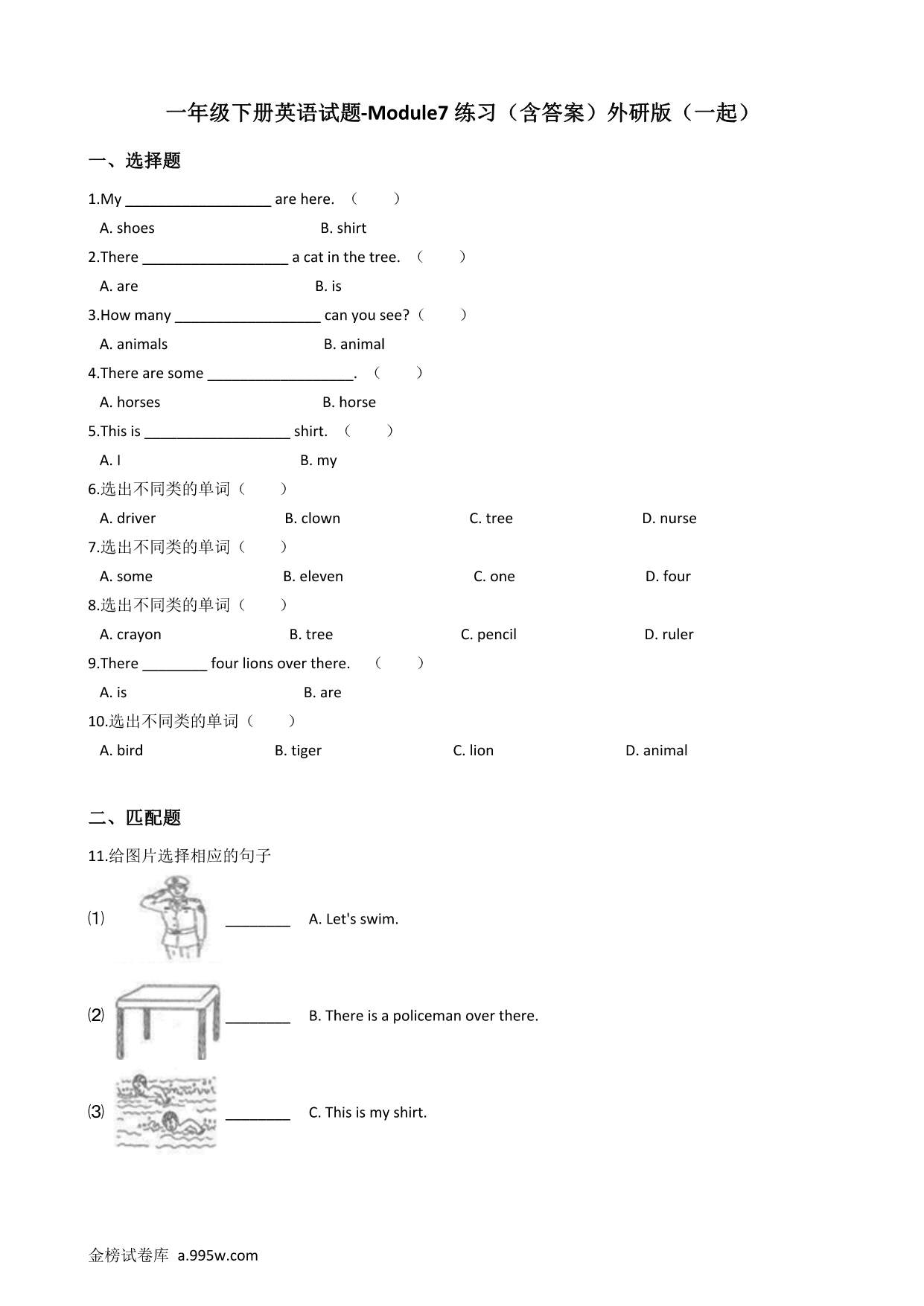 试卷预览图