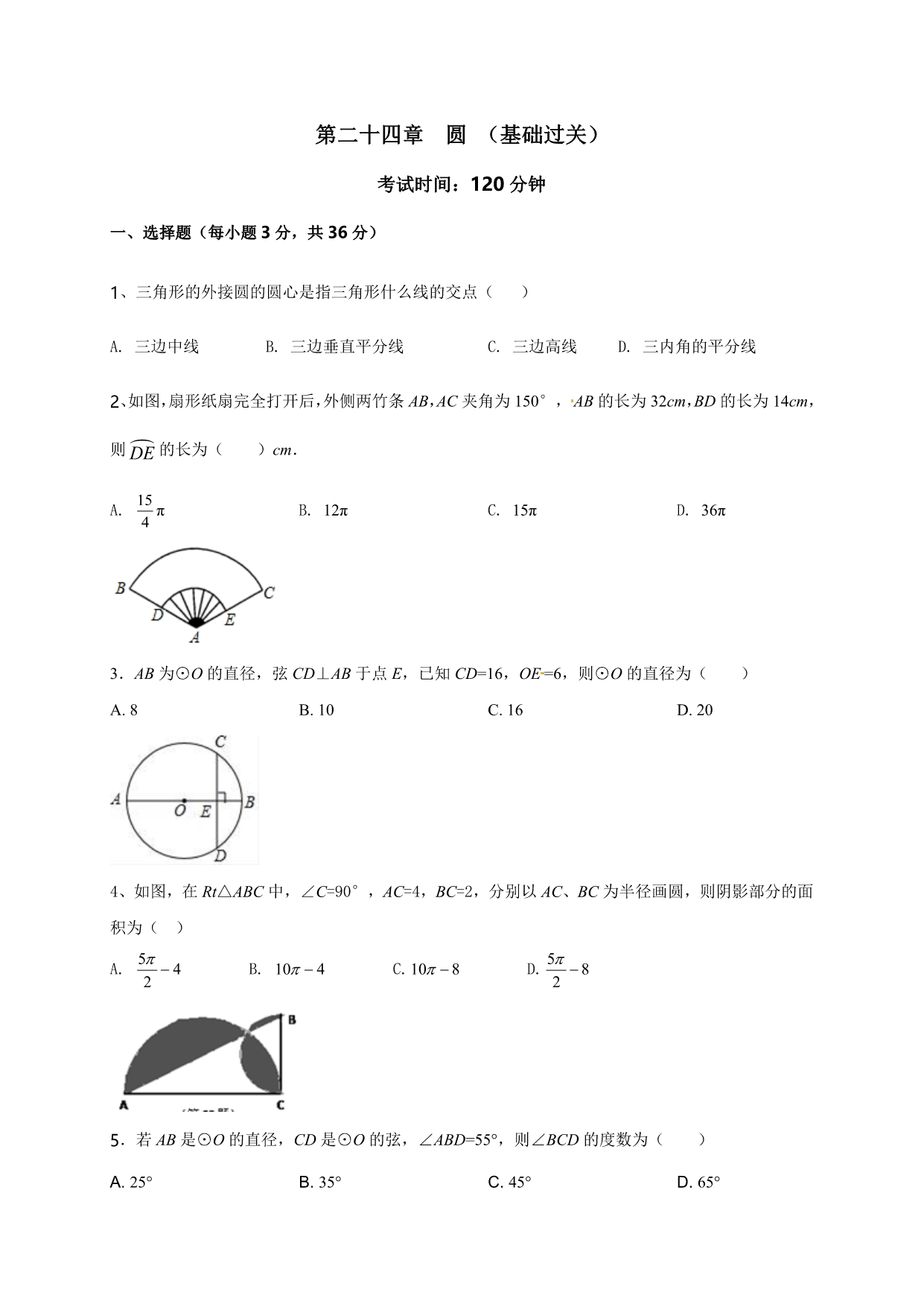 试卷预览图