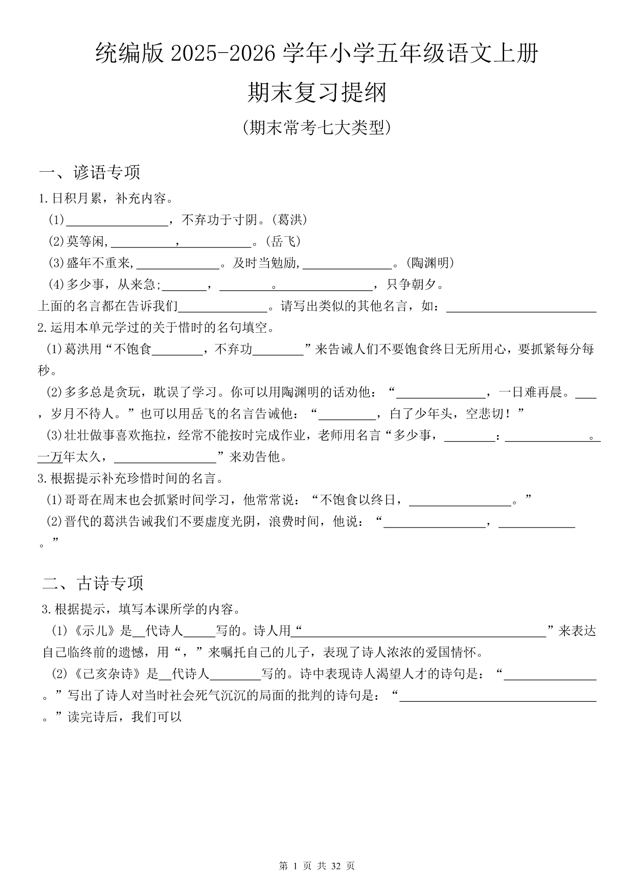 试卷预览图