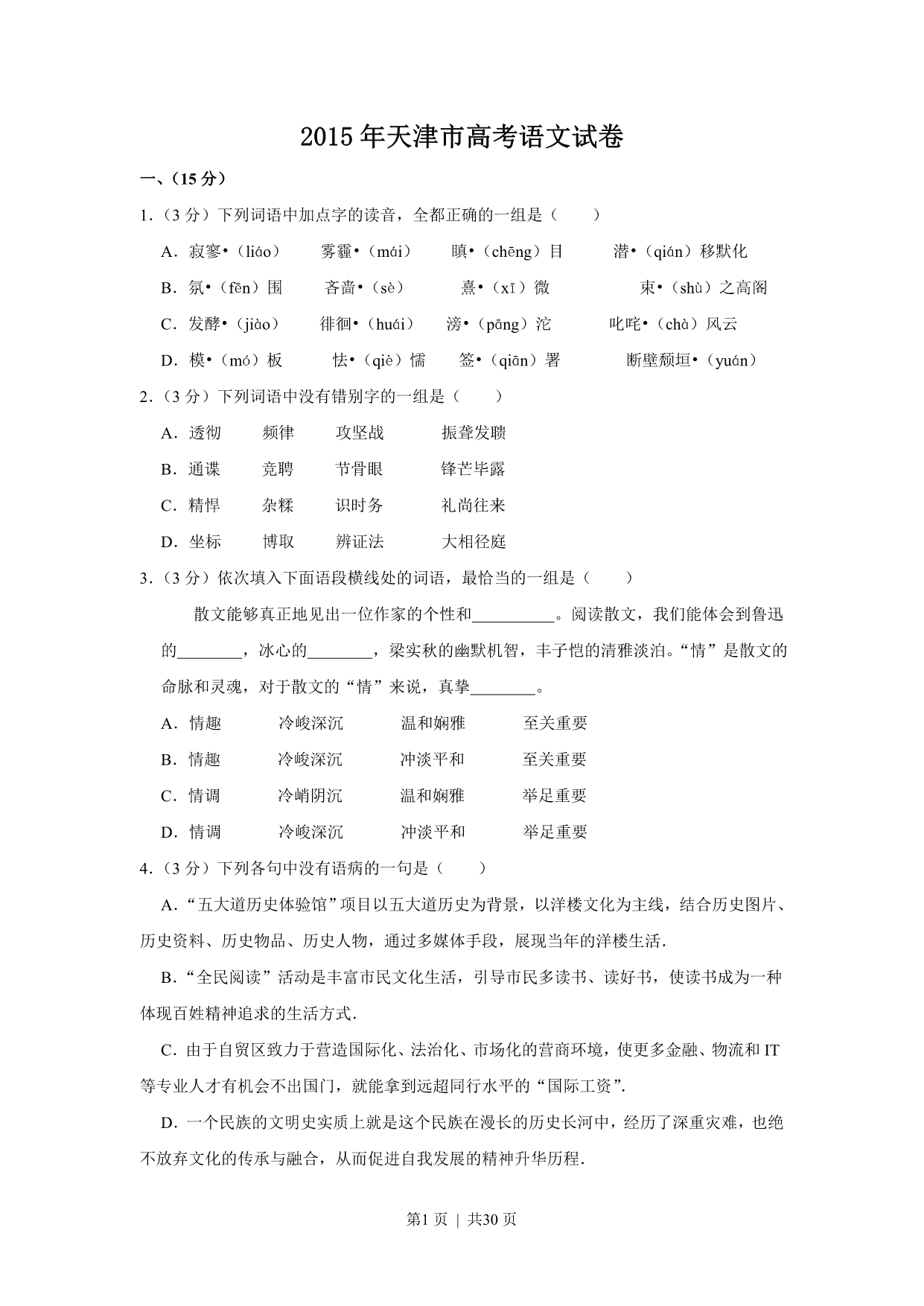 试卷预览图