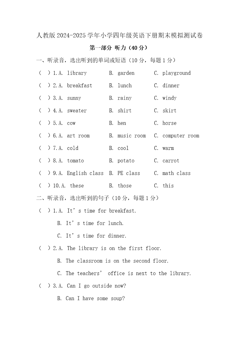 试卷预览图