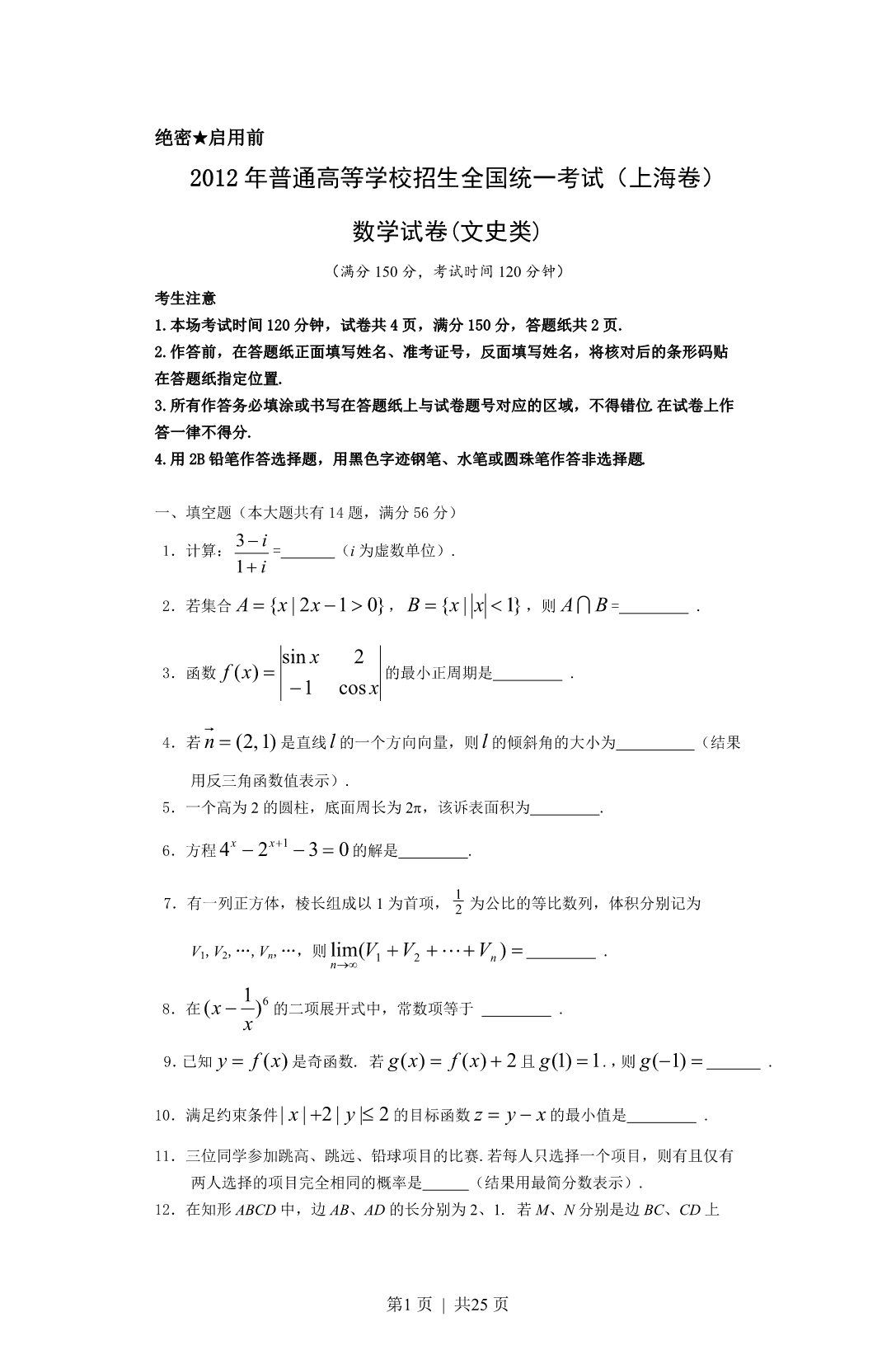试卷预览图