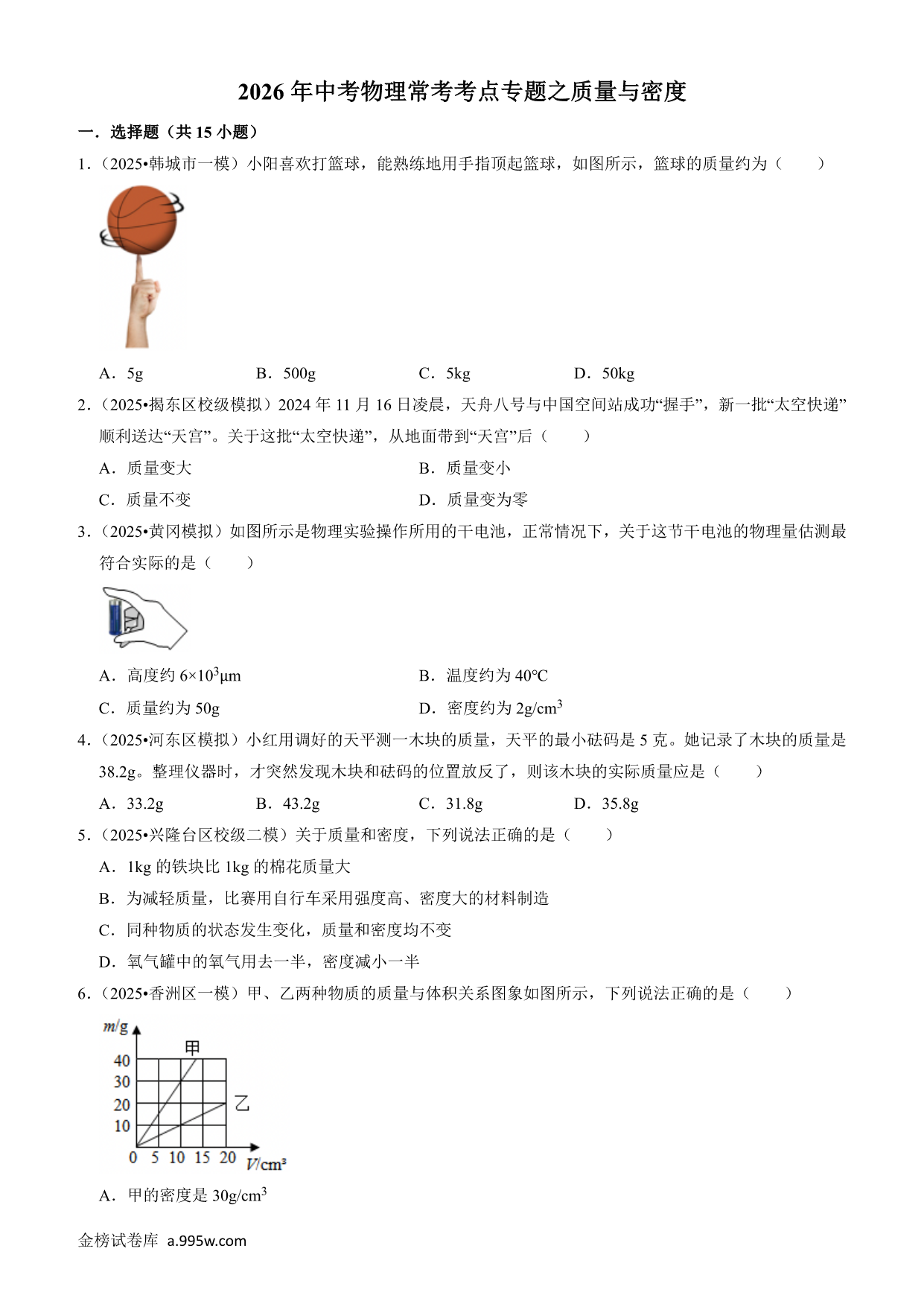 试卷预览图