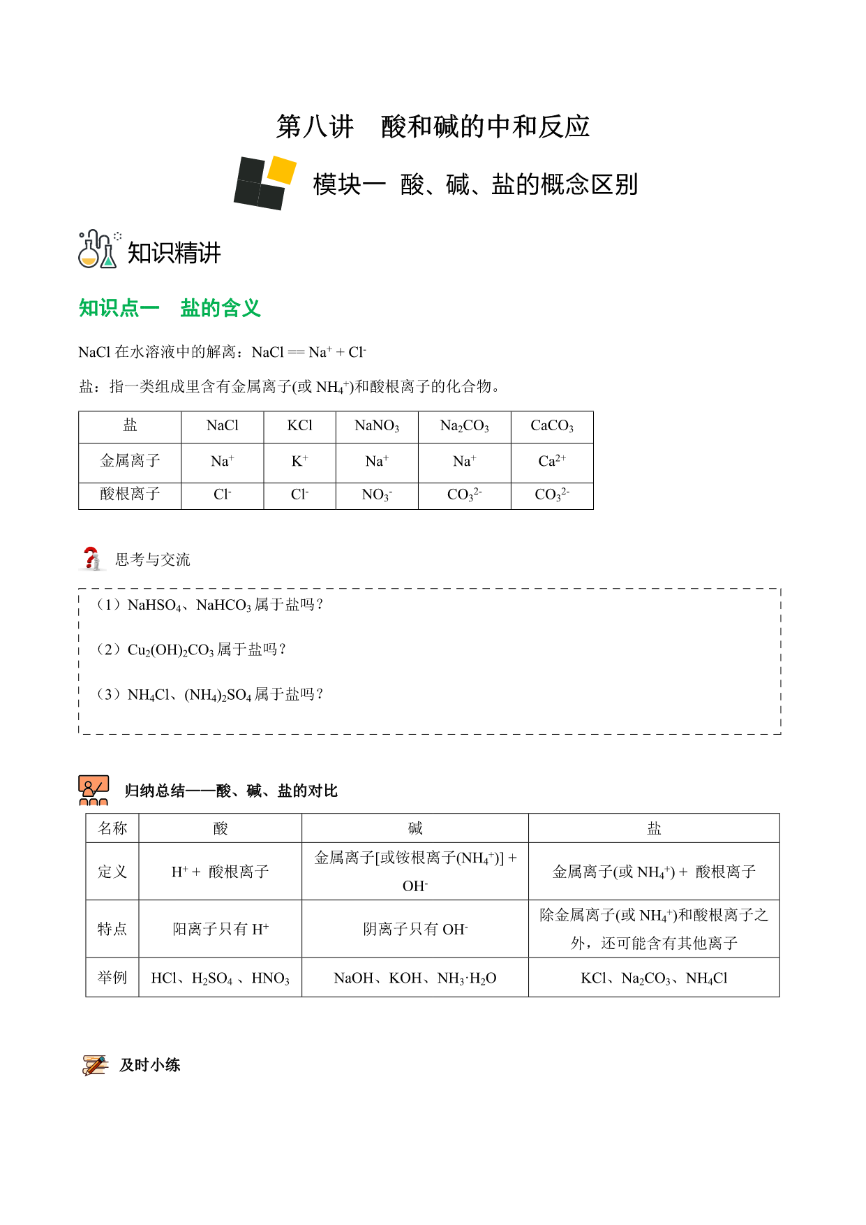 试卷预览图