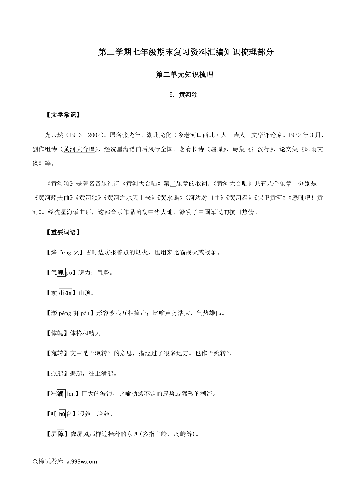 试卷预览图