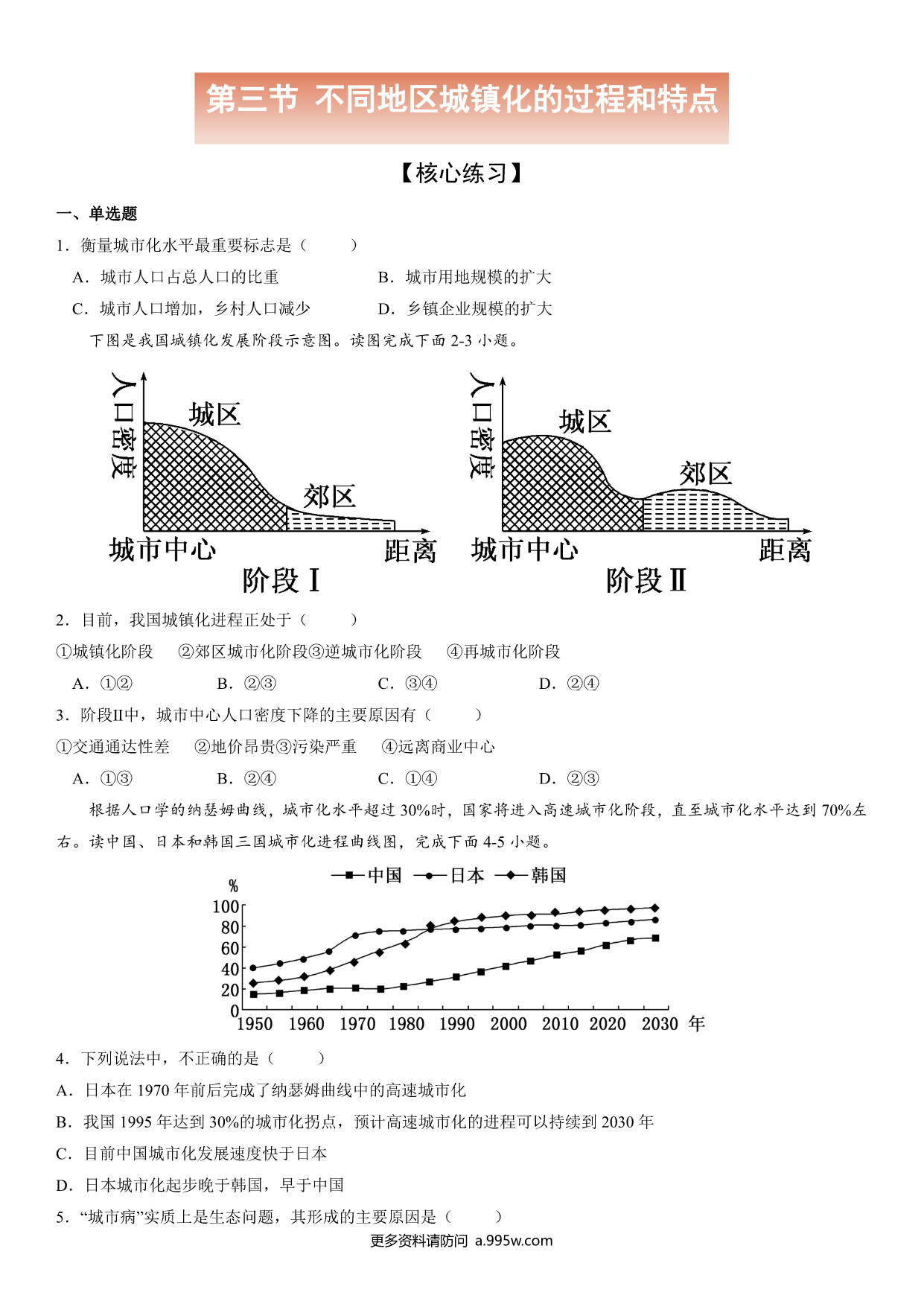 试卷预览图