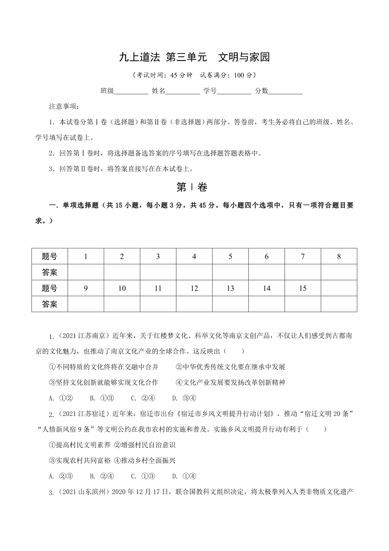 试卷预览图