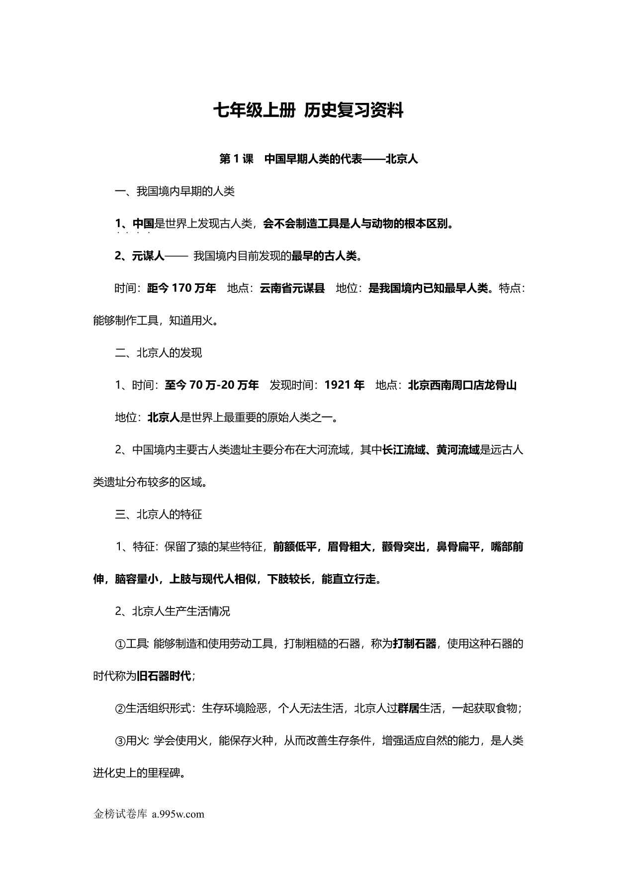 试卷预览图