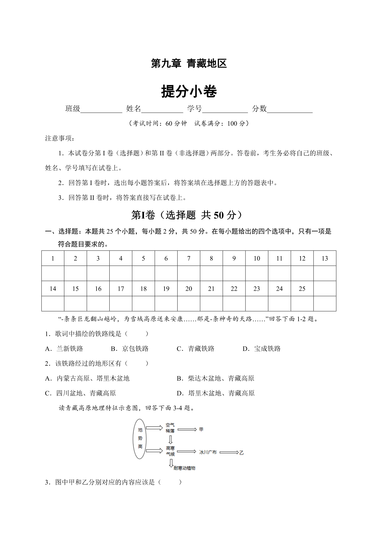 试卷预览图