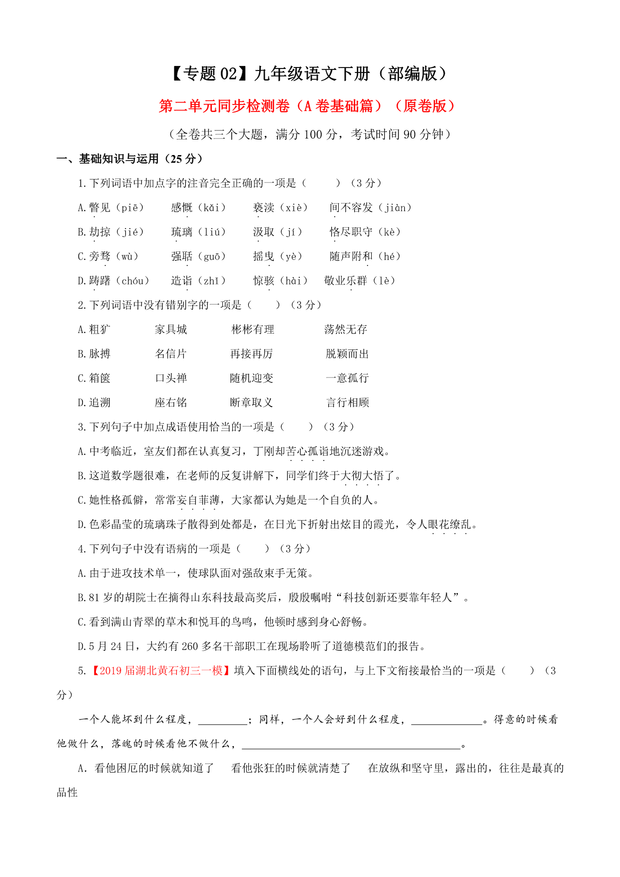 试卷预览图