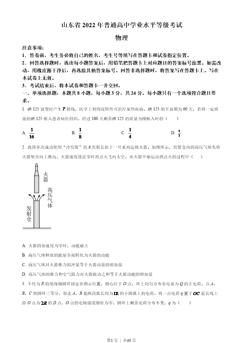 试卷预览图