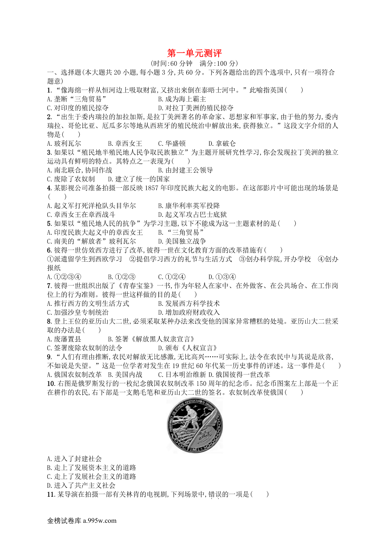 试卷预览图
