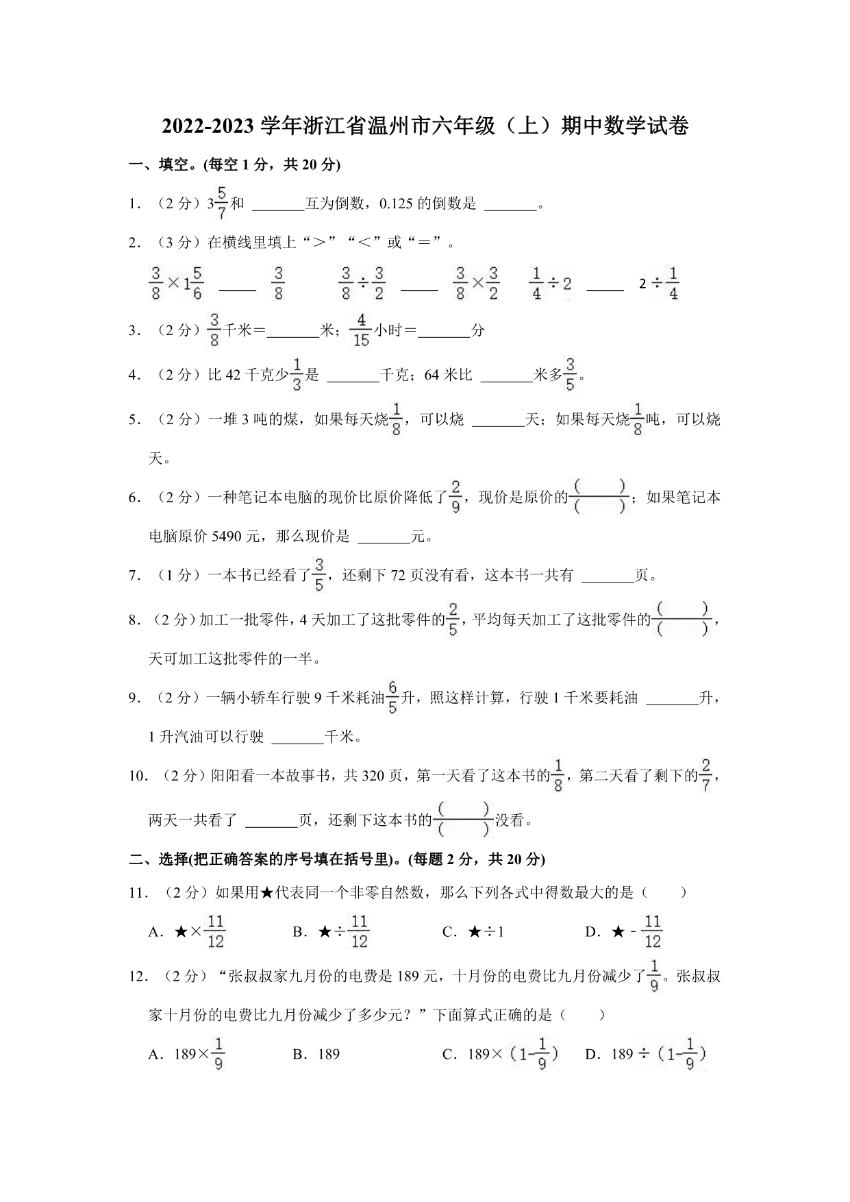 试卷预览图