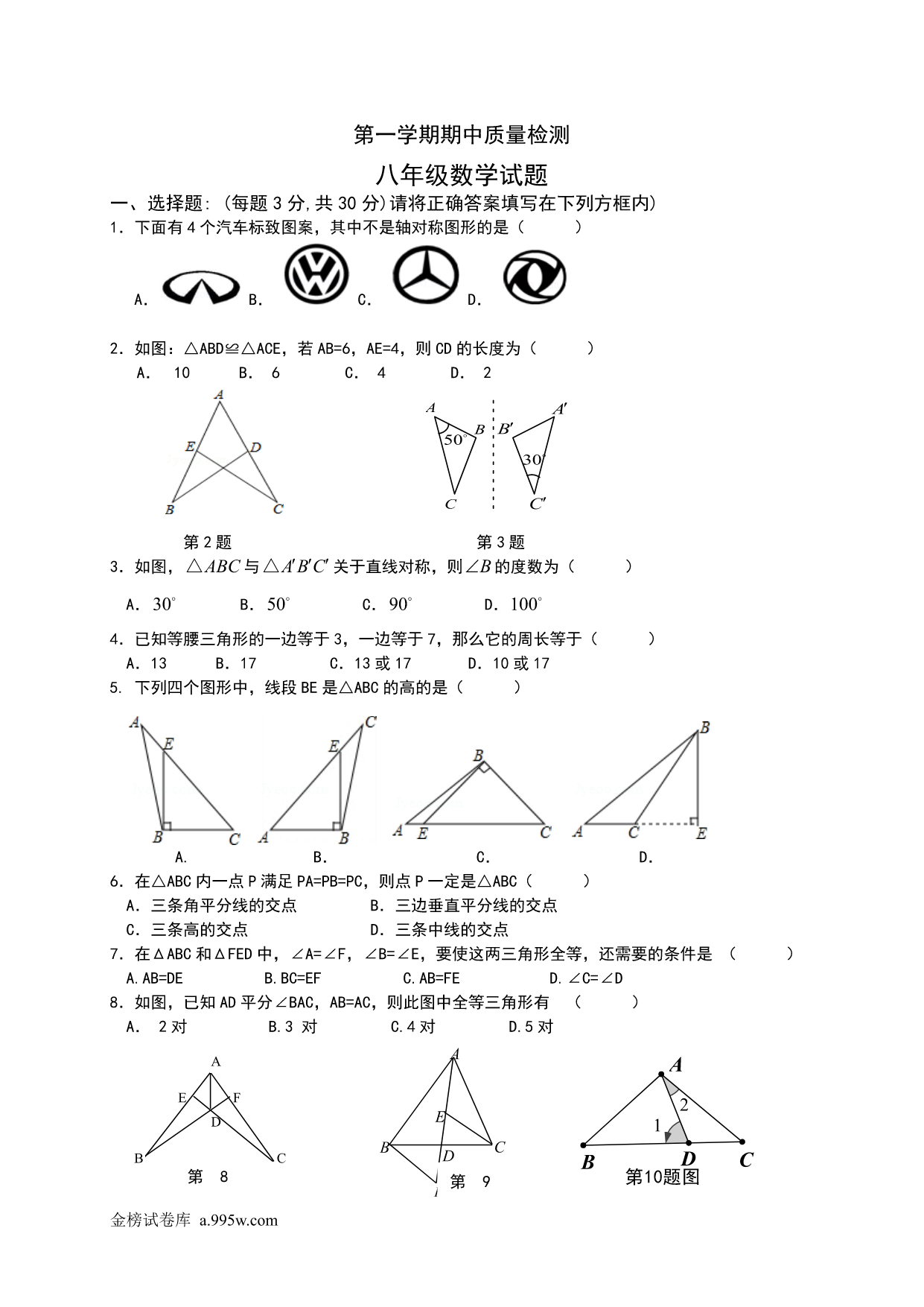 试卷预览图