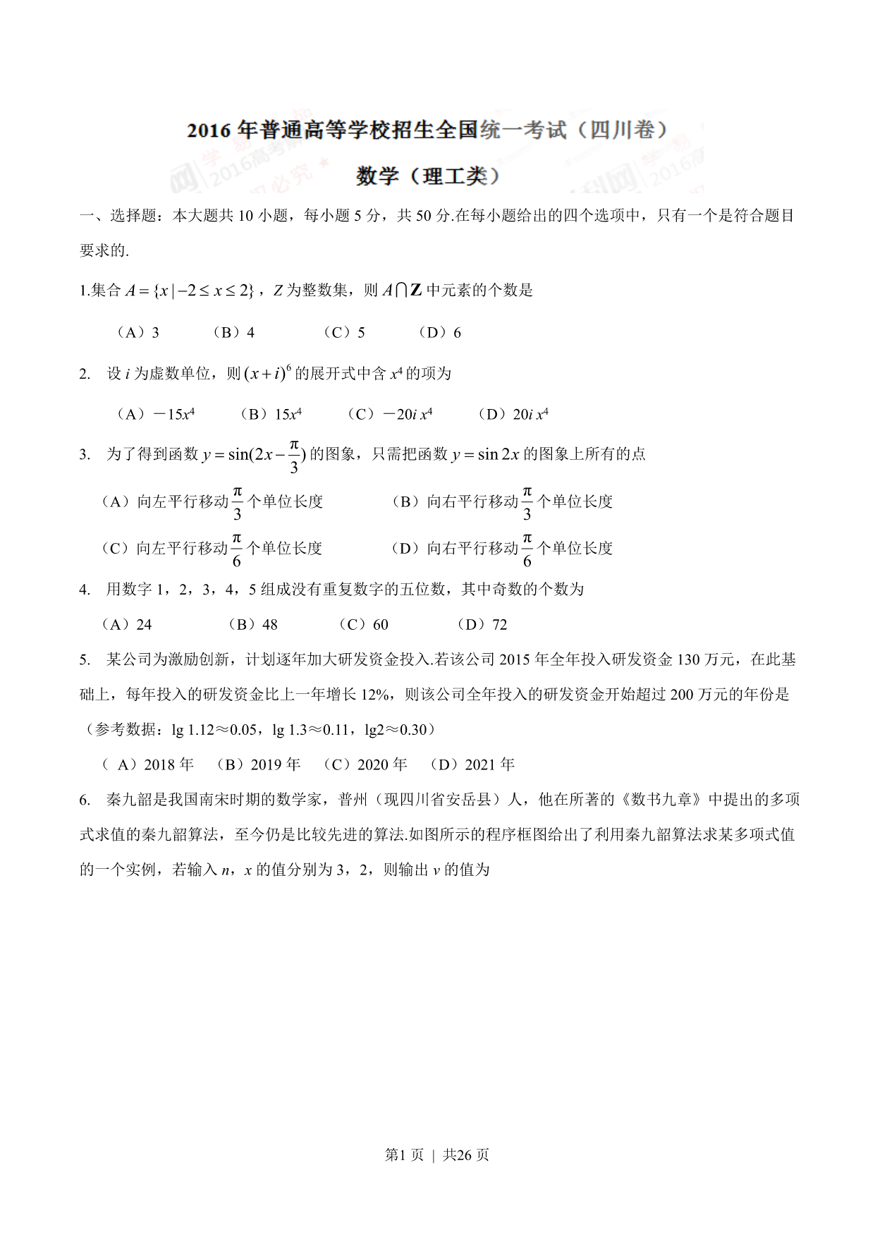试卷预览图