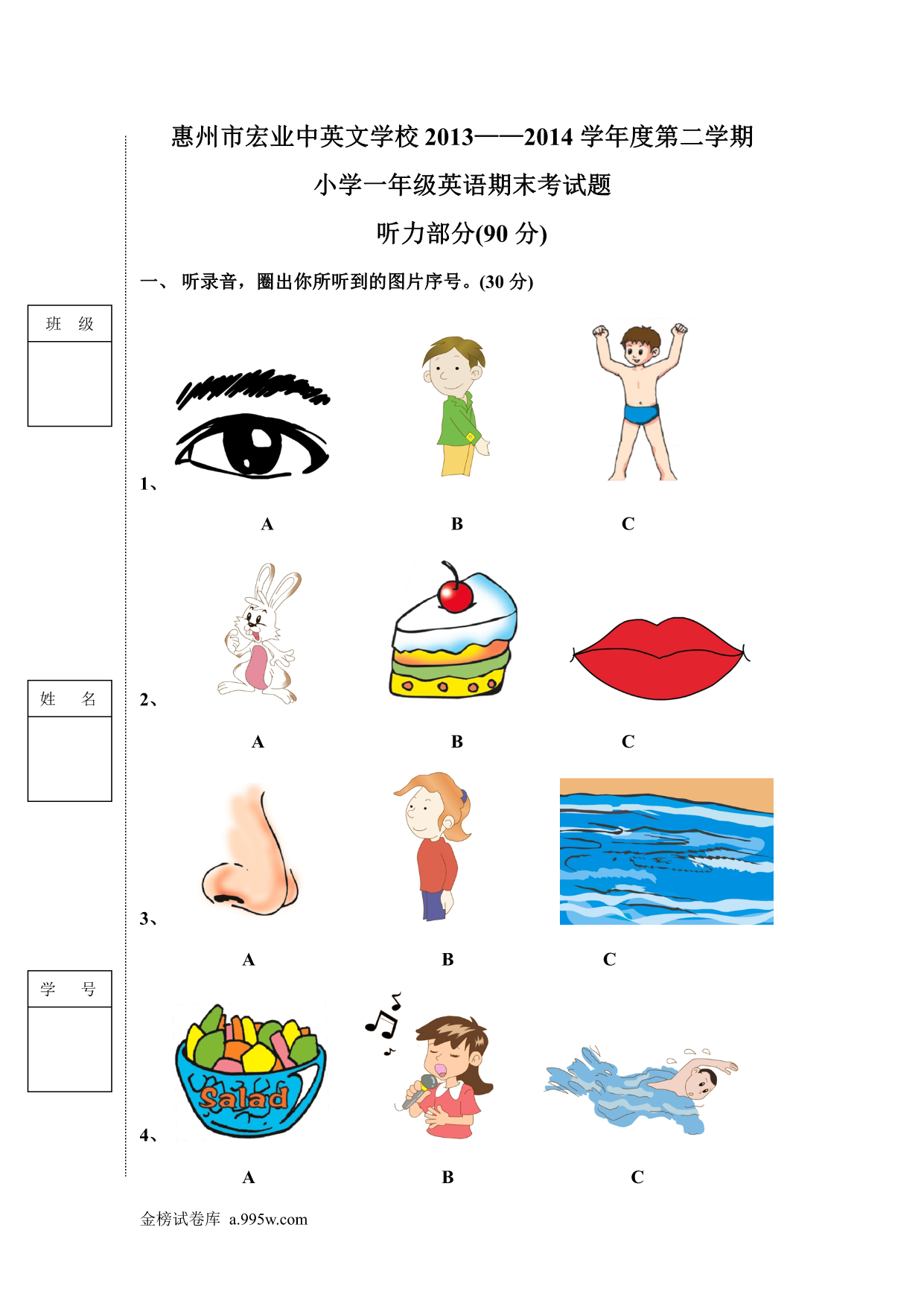 试卷预览图